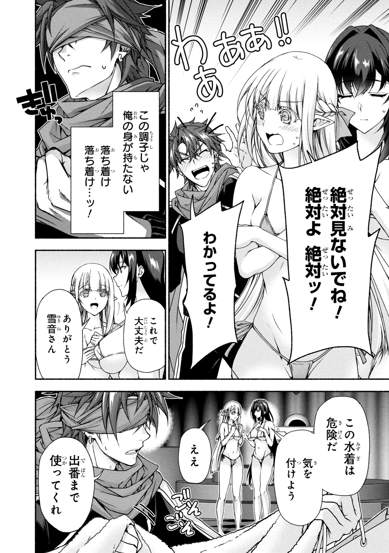 Magical Explorer: Eroge no Yuujin Chara ni Tensei Shita kedo, Game Chishiki Tsukatte Jiyuu ni Ikiru - Chapter 12.1 - Page 12