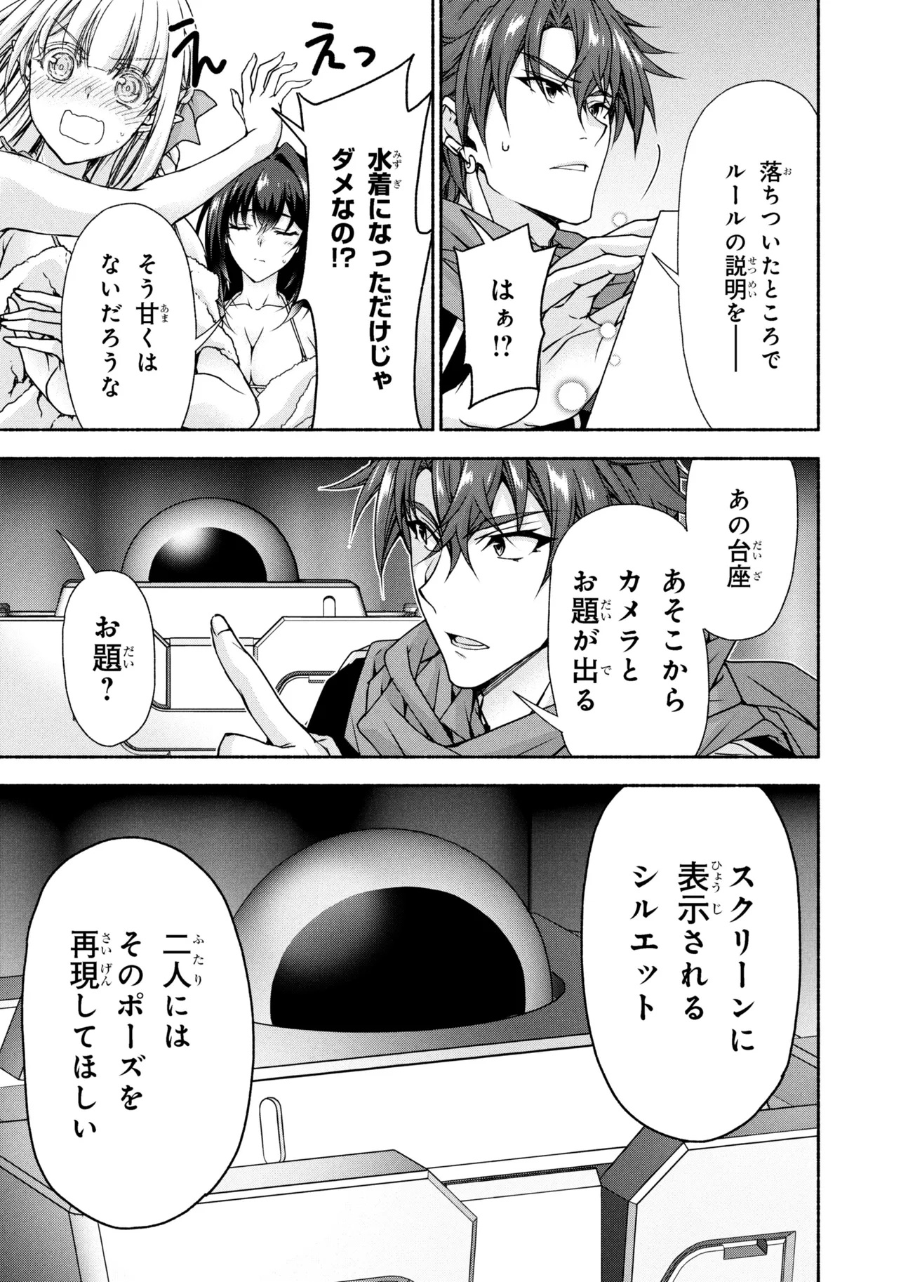 Magical Explorer: Eroge no Yuujin Chara ni Tensei Shita kedo, Game Chishiki Tsukatte Jiyuu ni Ikiru - Chapter 12.1 - Page 13