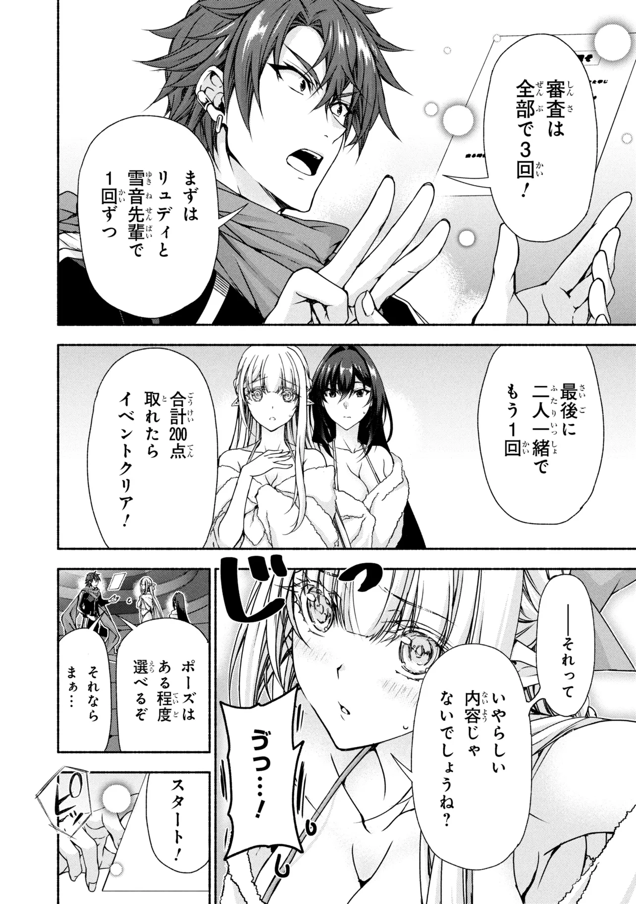 Magical Explorer: Eroge no Yuujin Chara ni Tensei Shita kedo, Game Chishiki Tsukatte Jiyuu ni Ikiru - Chapter 12.1 - Page 14