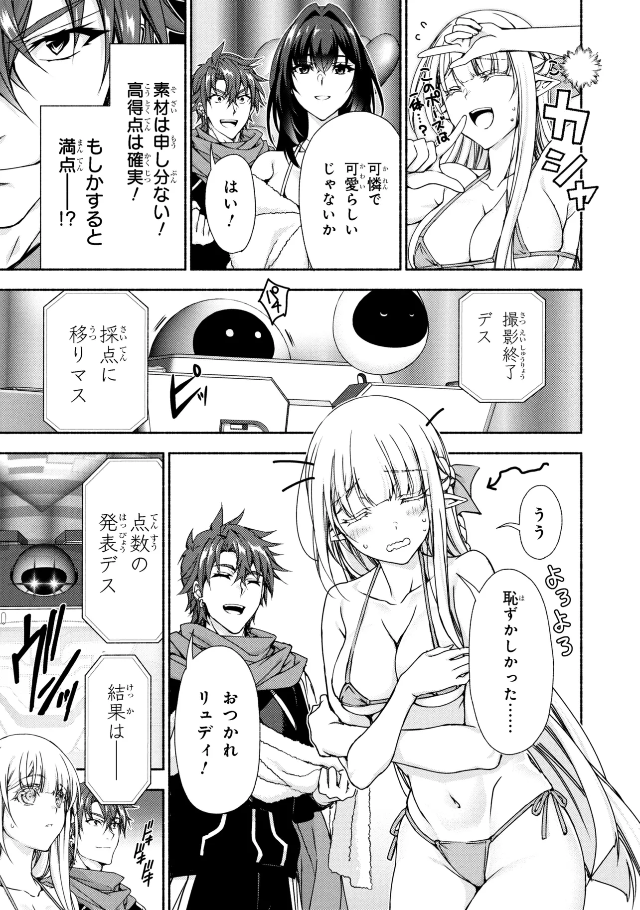 Magical Explorer: Eroge no Yuujin Chara ni Tensei Shita kedo, Game Chishiki Tsukatte Jiyuu ni Ikiru - Chapter 12.1 - Page 19