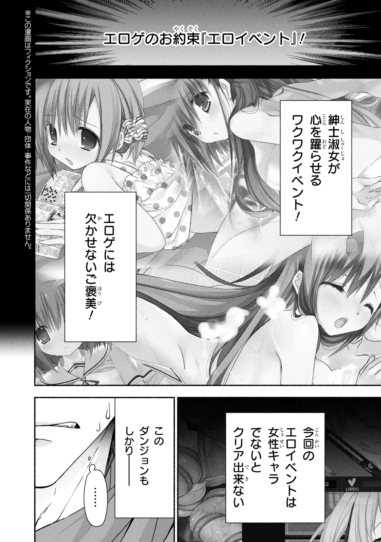 Magical Explorer: Eroge no Yuujin Chara ni Tensei Shita kedo, Game Chishiki Tsukatte Jiyuu ni Ikiru - Chapter 12.1 - Page 2