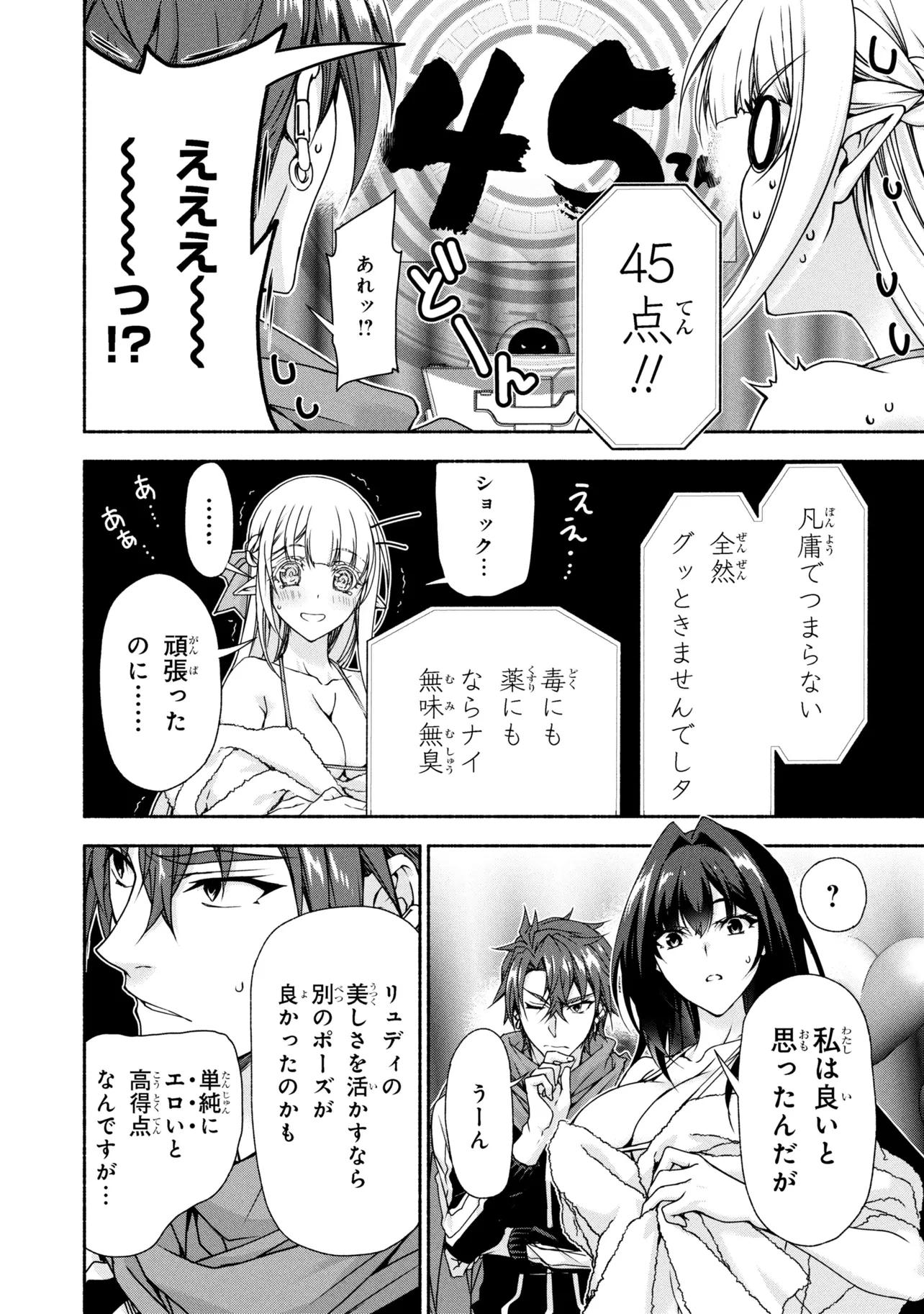 Magical Explorer: Eroge no Yuujin Chara ni Tensei Shita kedo, Game Chishiki Tsukatte Jiyuu ni Ikiru - Chapter 12.1 - Page 20
