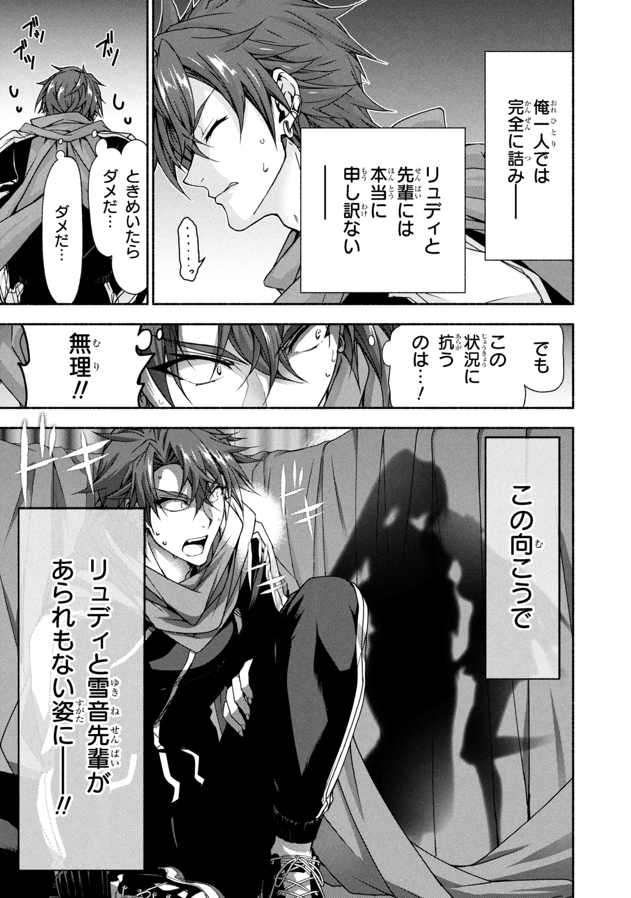 Magical Explorer: Eroge no Yuujin Chara ni Tensei Shita kedo, Game Chishiki Tsukatte Jiyuu ni Ikiru - Chapter 12.1 - Page 3