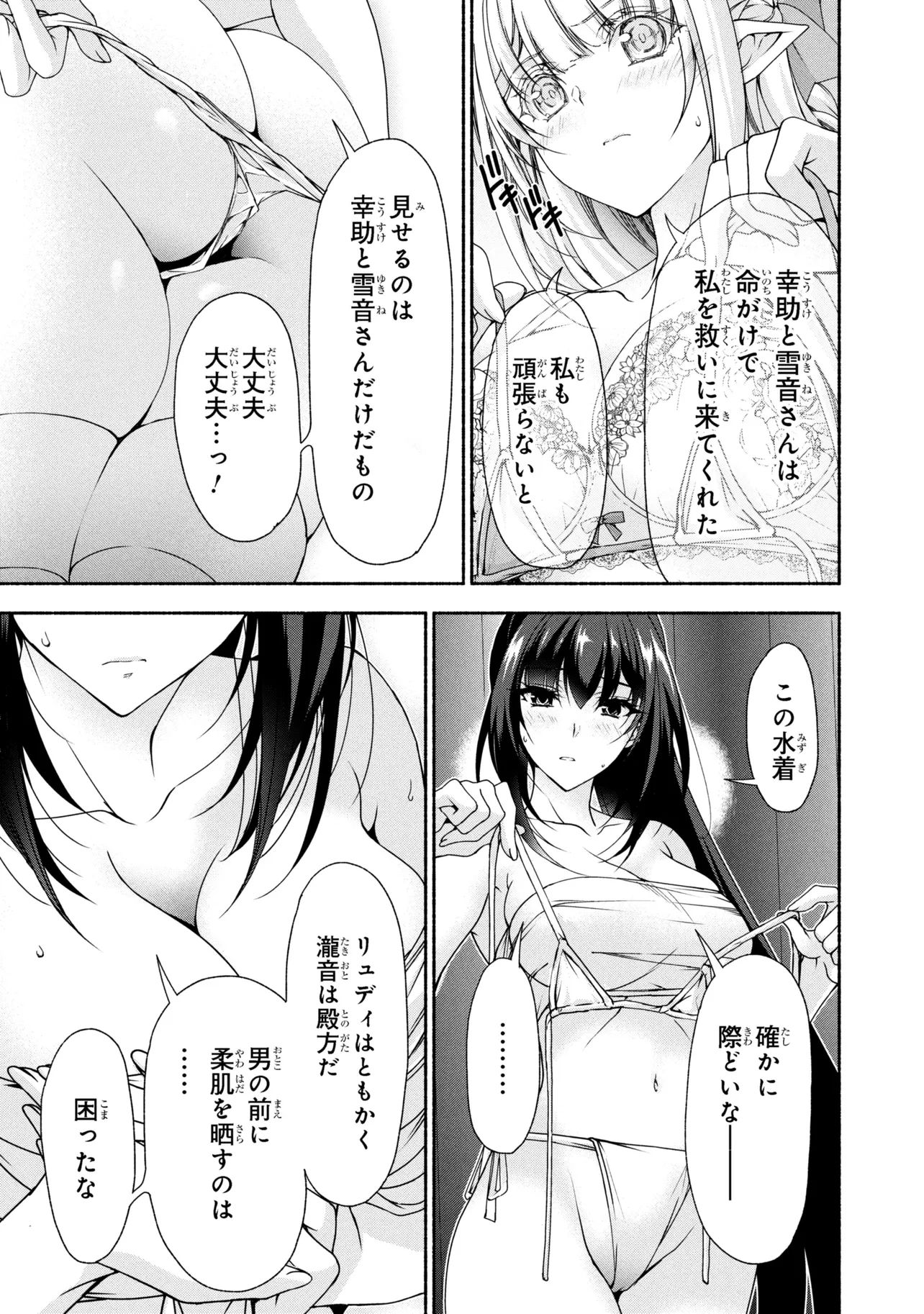 Magical Explorer: Eroge no Yuujin Chara ni Tensei Shita kedo, Game Chishiki Tsukatte Jiyuu ni Ikiru - Chapter 12.1 - Page 5