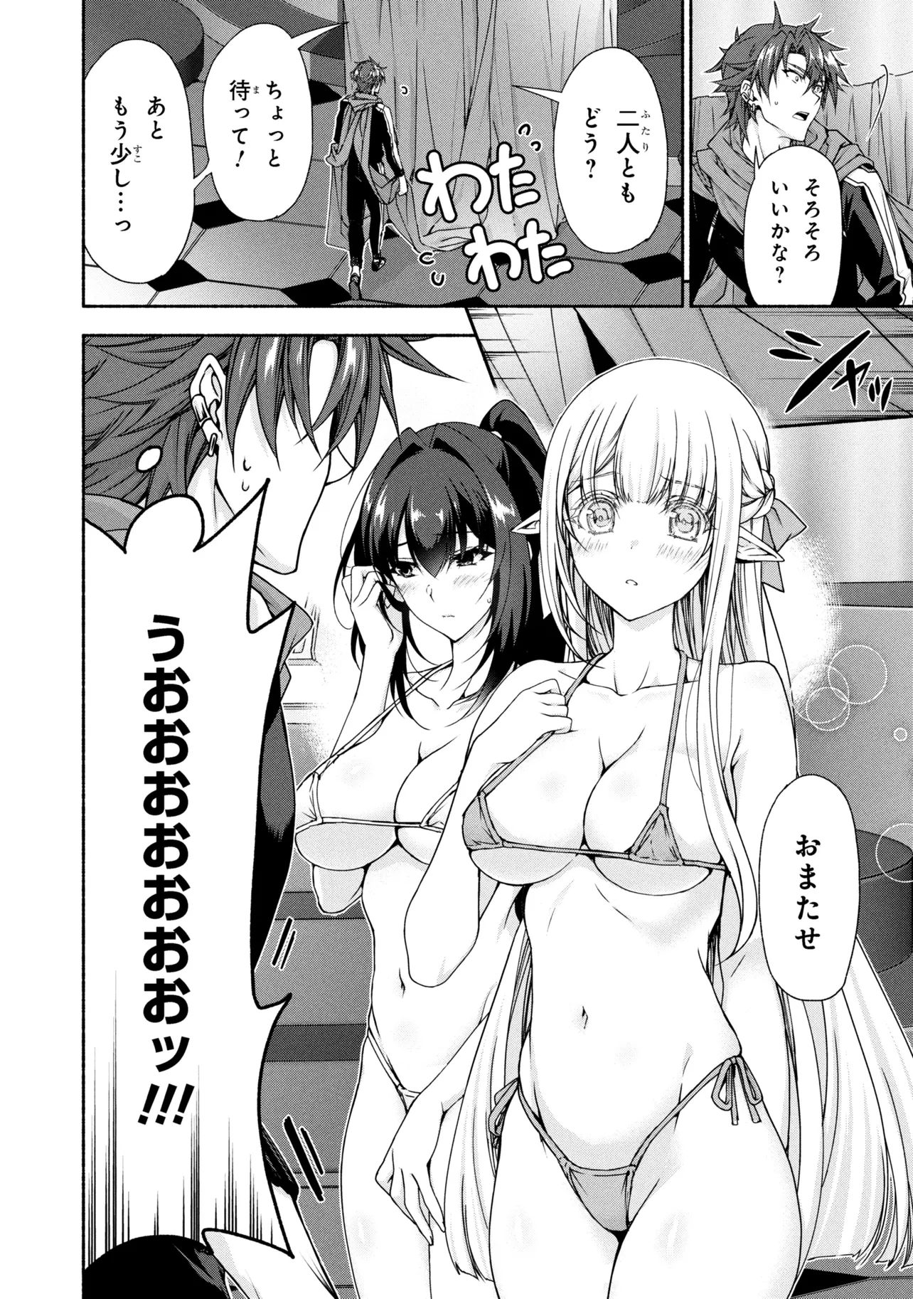 Magical Explorer: Eroge no Yuujin Chara ni Tensei Shita kedo, Game Chishiki Tsukatte Jiyuu ni Ikiru - Chapter 12.1 - Page 6