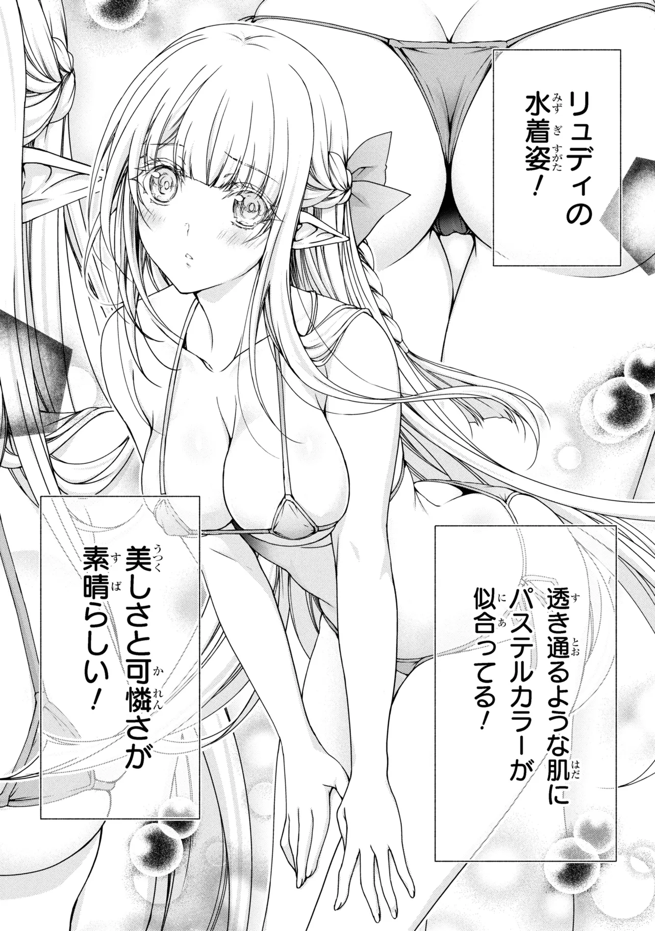 Magical Explorer: Eroge no Yuujin Chara ni Tensei Shita kedo, Game Chishiki Tsukatte Jiyuu ni Ikiru - Chapter 12.1 - Page 7