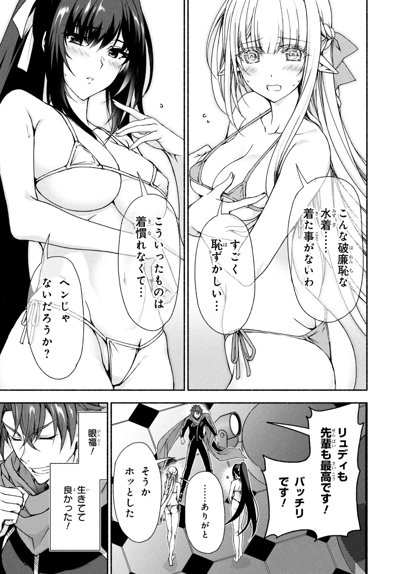 Magical Explorer: Eroge no Yuujin Chara ni Tensei Shita kedo, Game Chishiki Tsukatte Jiyuu ni Ikiru - Chapter 12.1 - Page 9