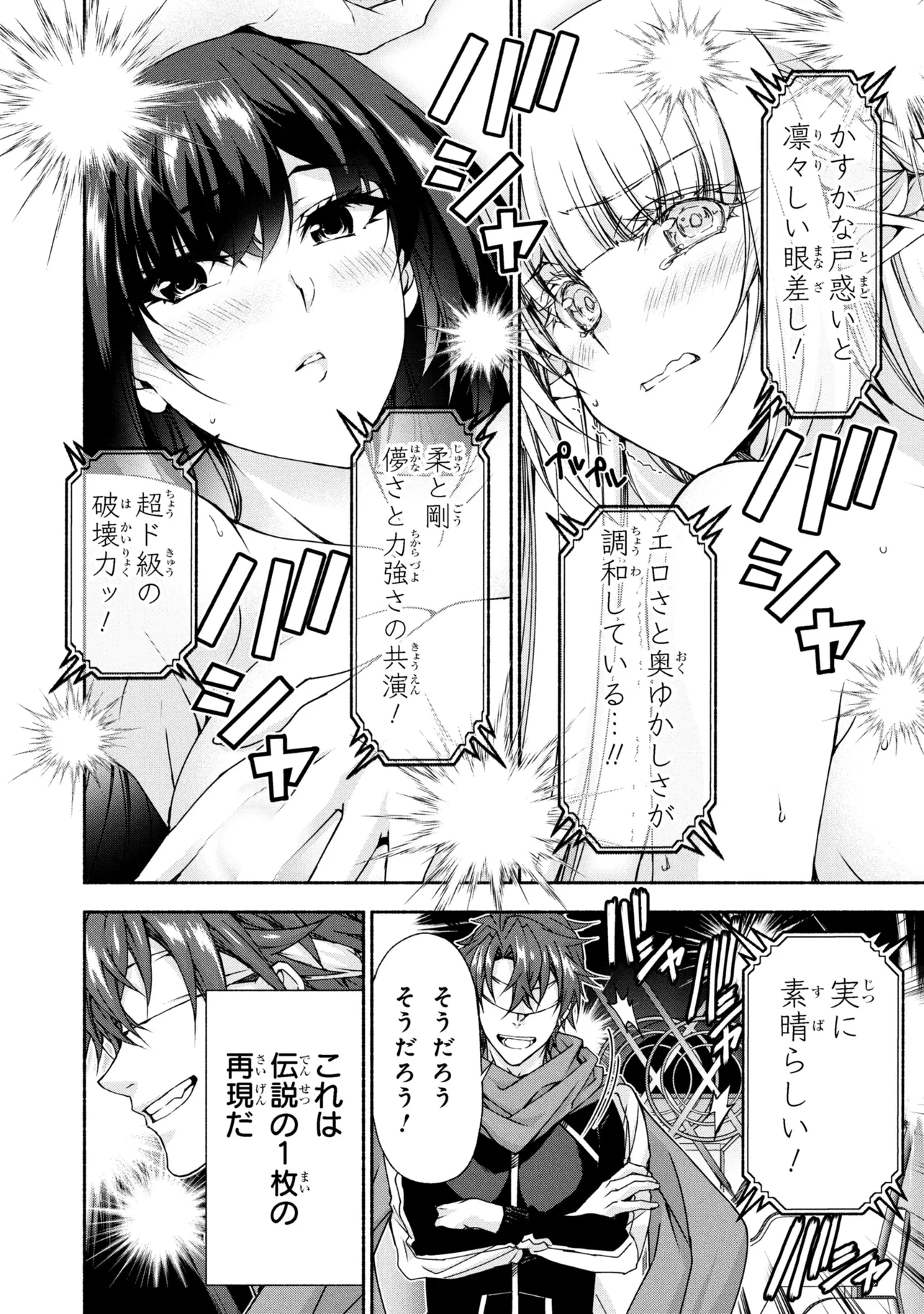 Magical Explorer: Eroge no Yuujin Chara ni Tensei Shita kedo, Game Chishiki Tsukatte Jiyuu ni Ikiru - Chapter 12.2 - Page 13