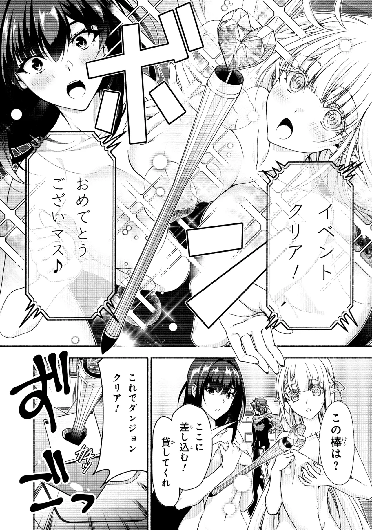 Magical Explorer: Eroge no Yuujin Chara ni Tensei Shita kedo, Game Chishiki Tsukatte Jiyuu ni Ikiru - Chapter 12.2 - Page 15