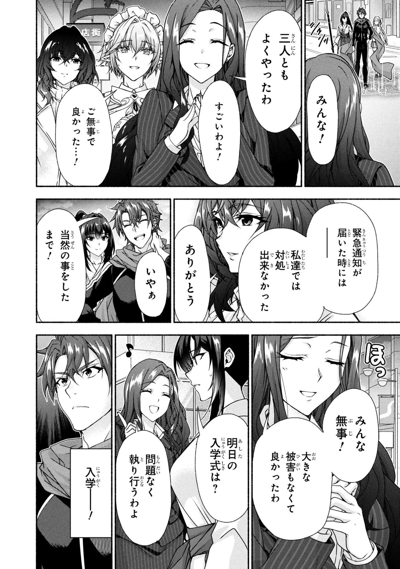 Magical Explorer: Eroge no Yuujin Chara ni Tensei Shita kedo, Game Chishiki Tsukatte Jiyuu ni Ikiru - Chapter 12.2 - Page 17