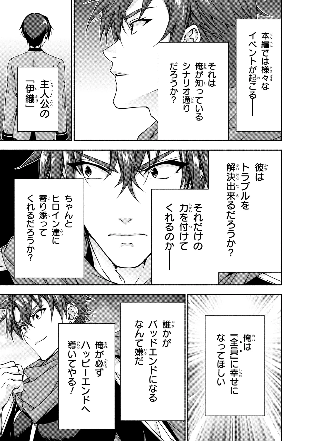 Magical Explorer: Eroge no Yuujin Chara ni Tensei Shita kedo, Game Chishiki Tsukatte Jiyuu ni Ikiru - Chapter 12.2 - Page 18