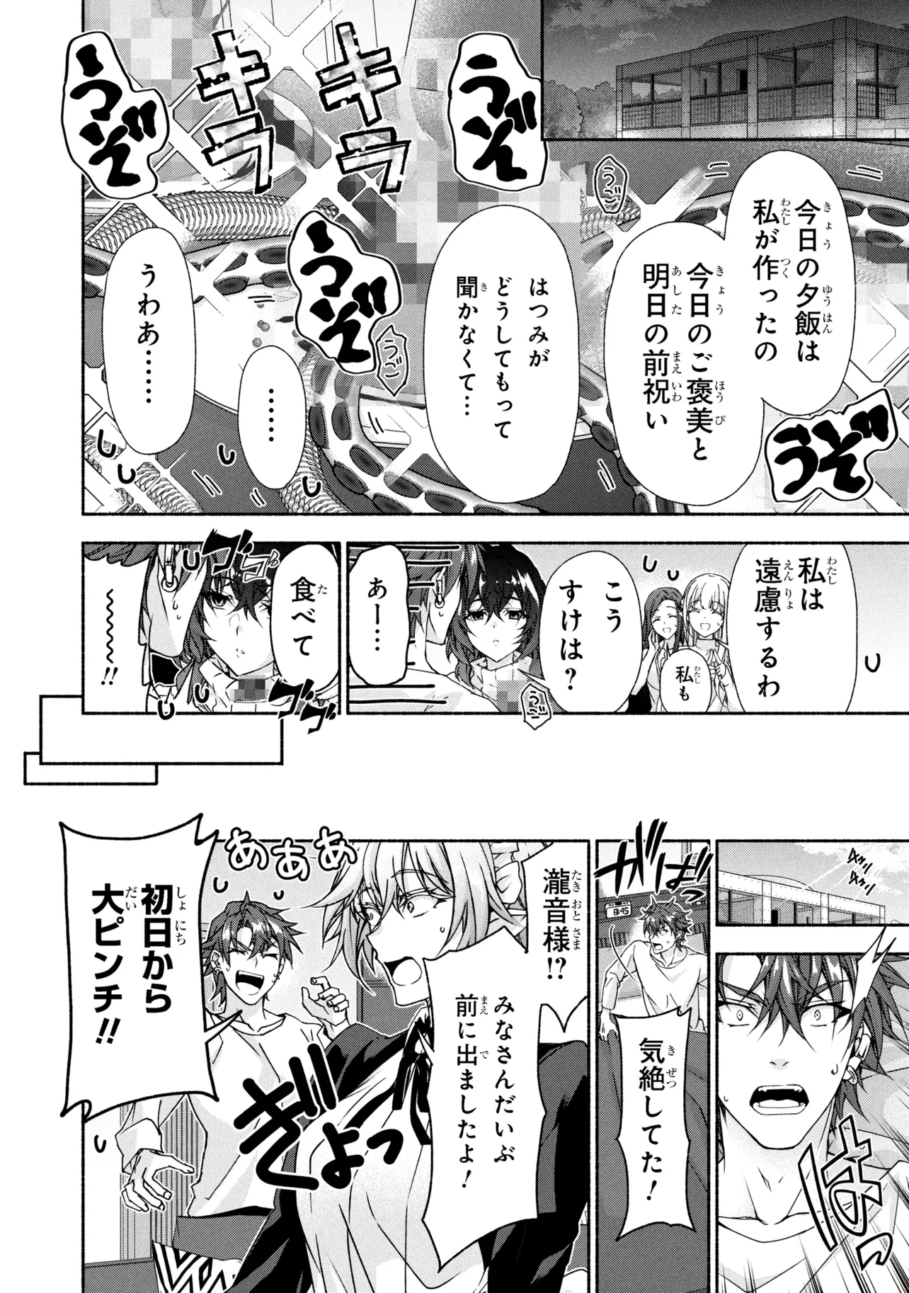 Magical Explorer: Eroge no Yuujin Chara ni Tensei Shita kedo, Game Chishiki Tsukatte Jiyuu ni Ikiru - Chapter 12.2 - Page 19