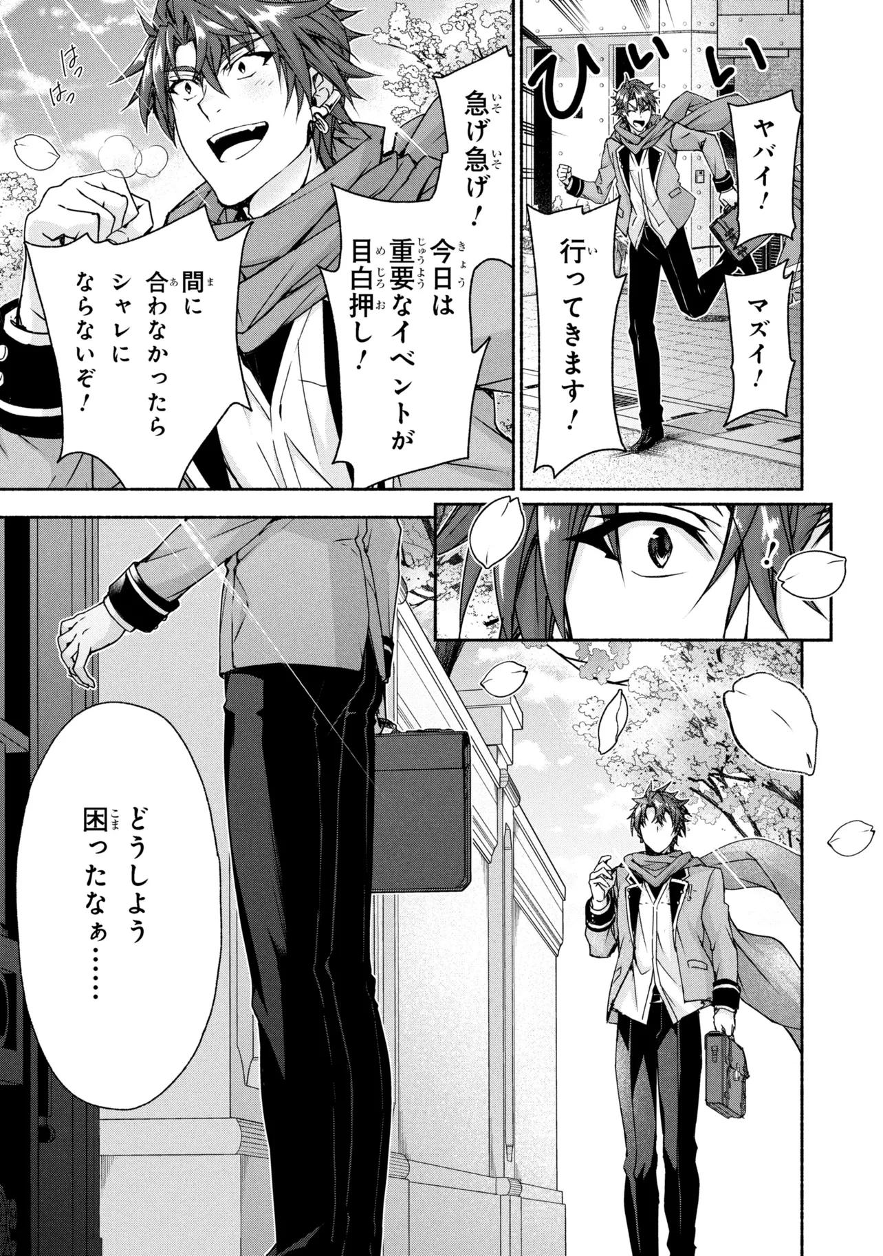 Magical Explorer: Eroge no Yuujin Chara ni Tensei Shita kedo, Game Chishiki Tsukatte Jiyuu ni Ikiru - Chapter 12.2 - Page 20