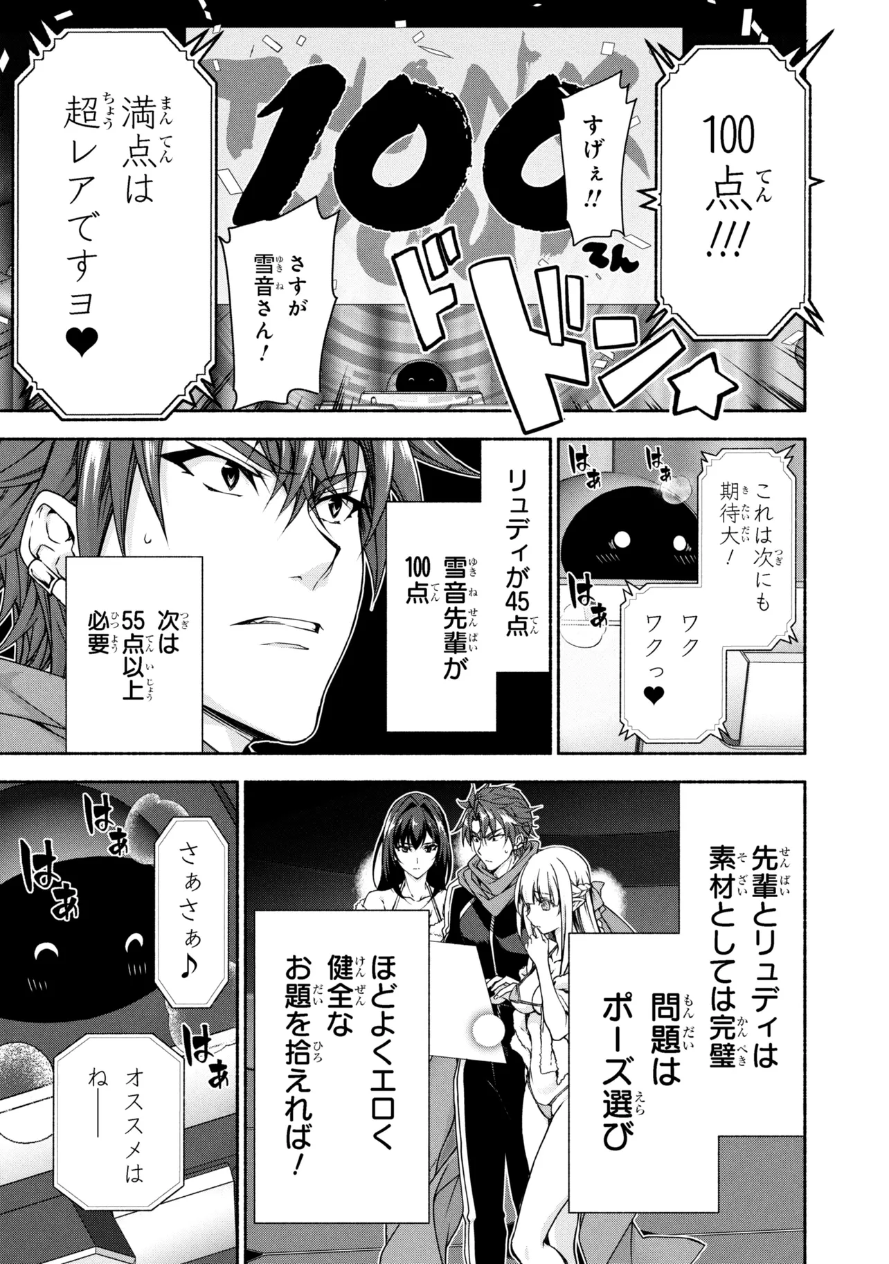 Magical Explorer: Eroge no Yuujin Chara ni Tensei Shita kedo, Game Chishiki Tsukatte Jiyuu ni Ikiru - Chapter 12.2 - Page 4