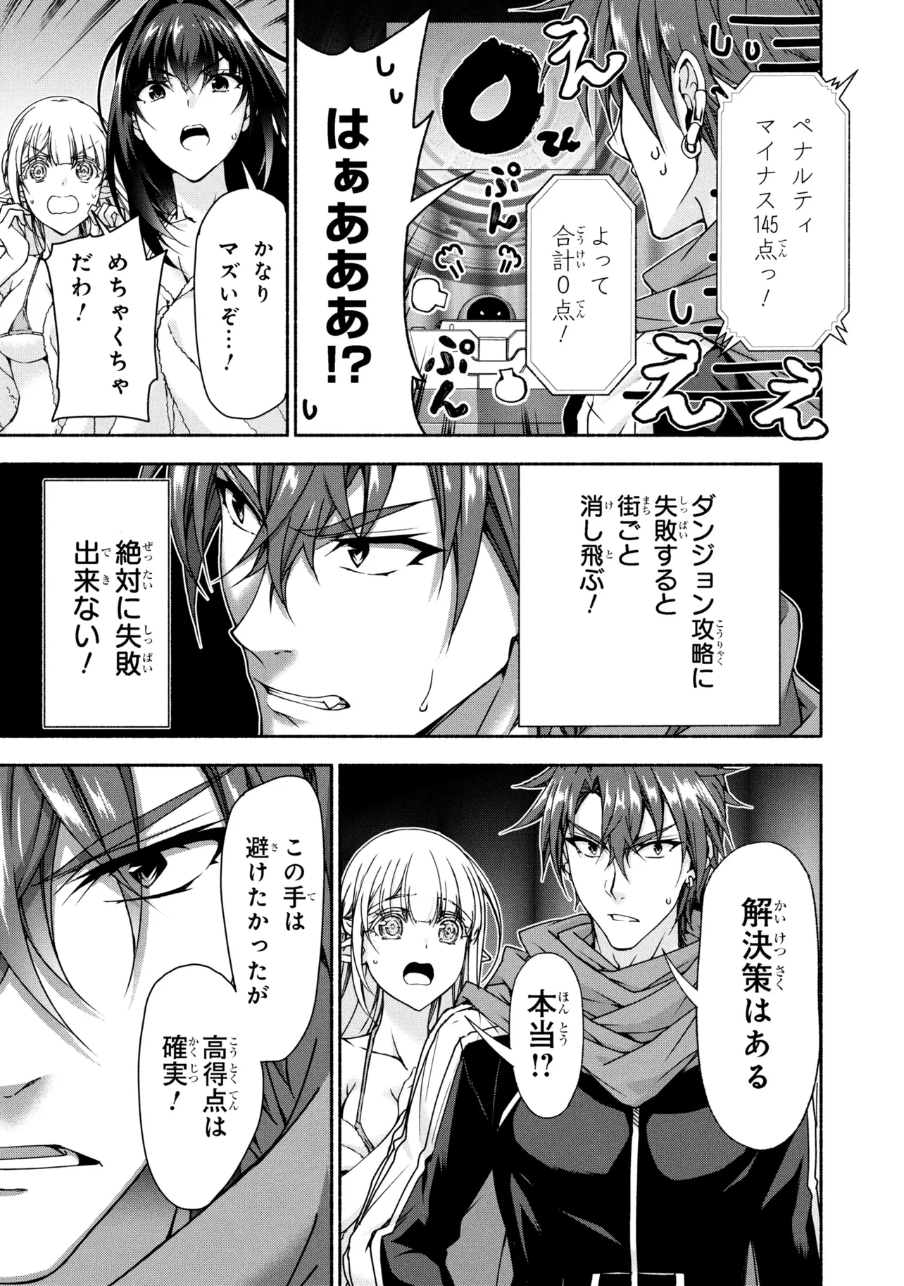 Magical Explorer: Eroge no Yuujin Chara ni Tensei Shita kedo, Game Chishiki Tsukatte Jiyuu ni Ikiru - Chapter 12.2 - Page 6