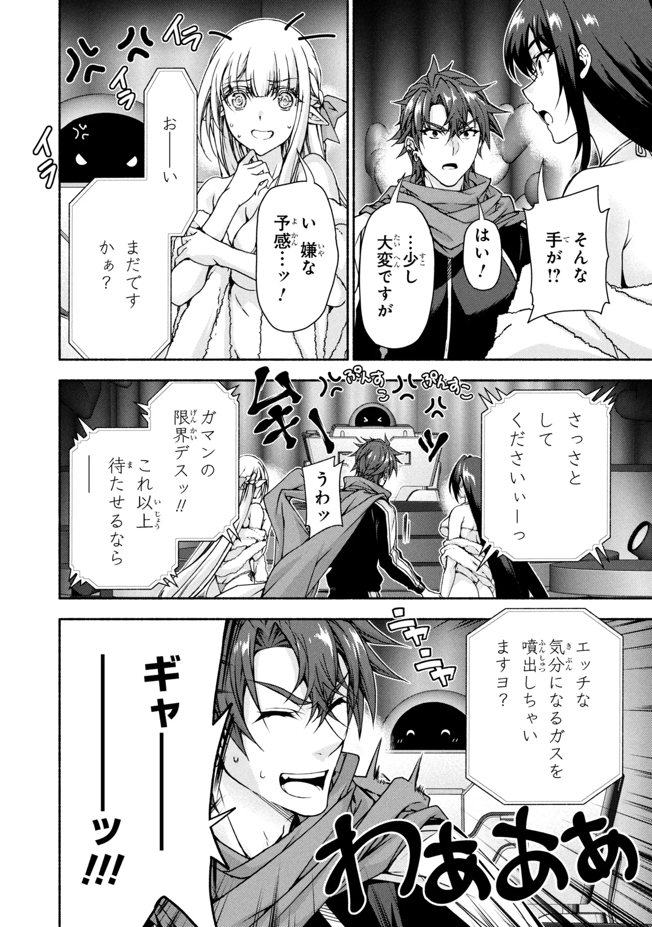 Magical Explorer: Eroge no Yuujin Chara ni Tensei Shita kedo, Game Chishiki Tsukatte Jiyuu ni Ikiru - Chapter 12.2 - Page 7