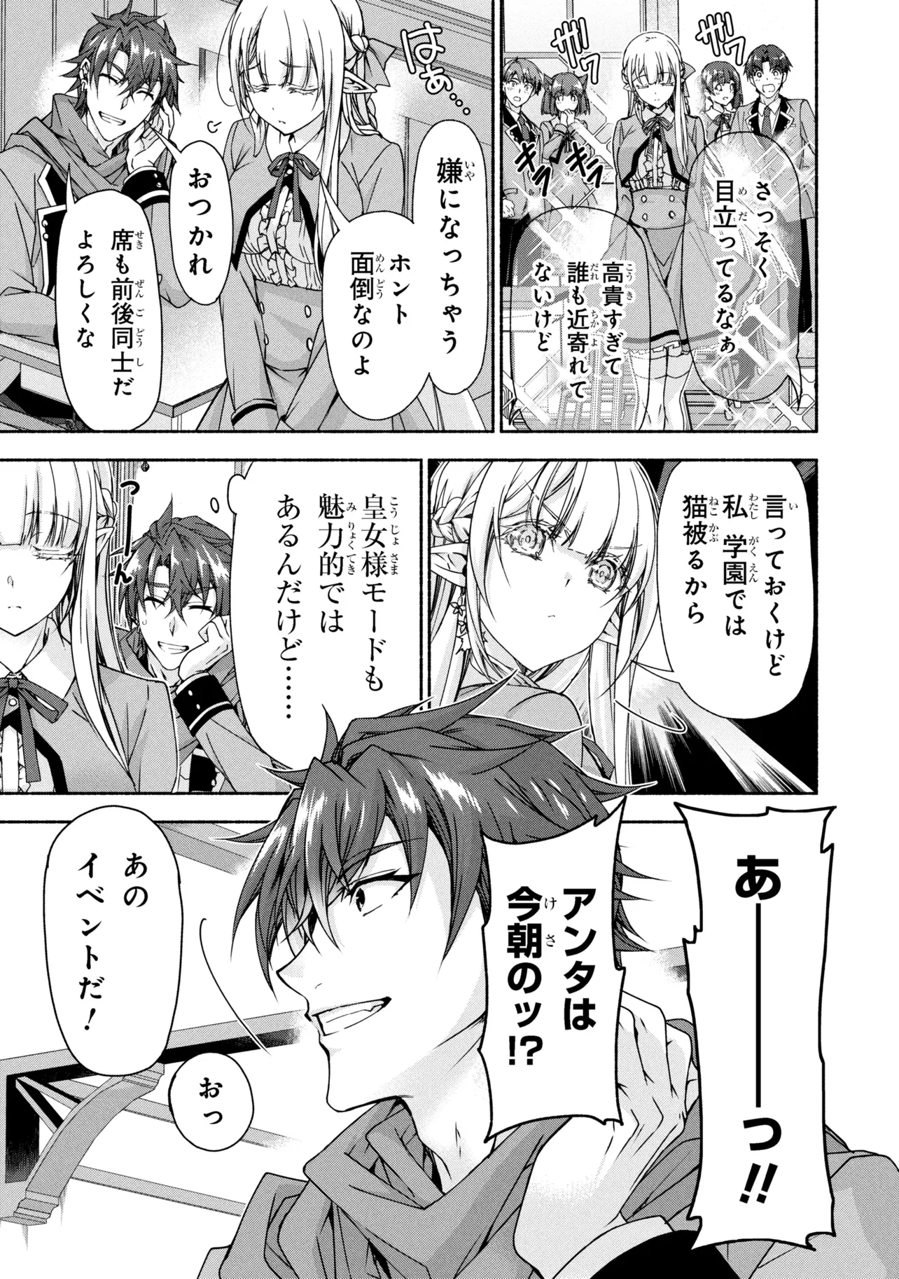 Magical Explorer: Eroge no Yuujin Chara ni Tensei Shita kedo, Game Chishiki Tsukatte Jiyuu ni Ikiru - Chapter 13.1 - Page 11