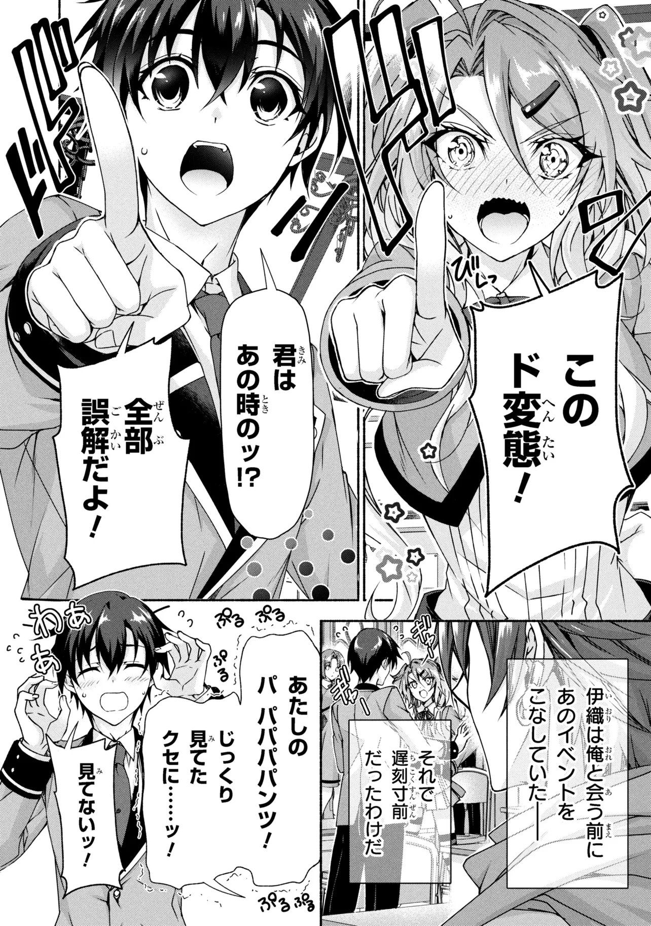 Magical Explorer: Eroge no Yuujin Chara ni Tensei Shita kedo, Game Chishiki Tsukatte Jiyuu ni Ikiru - Chapter 13.1 - Page 12