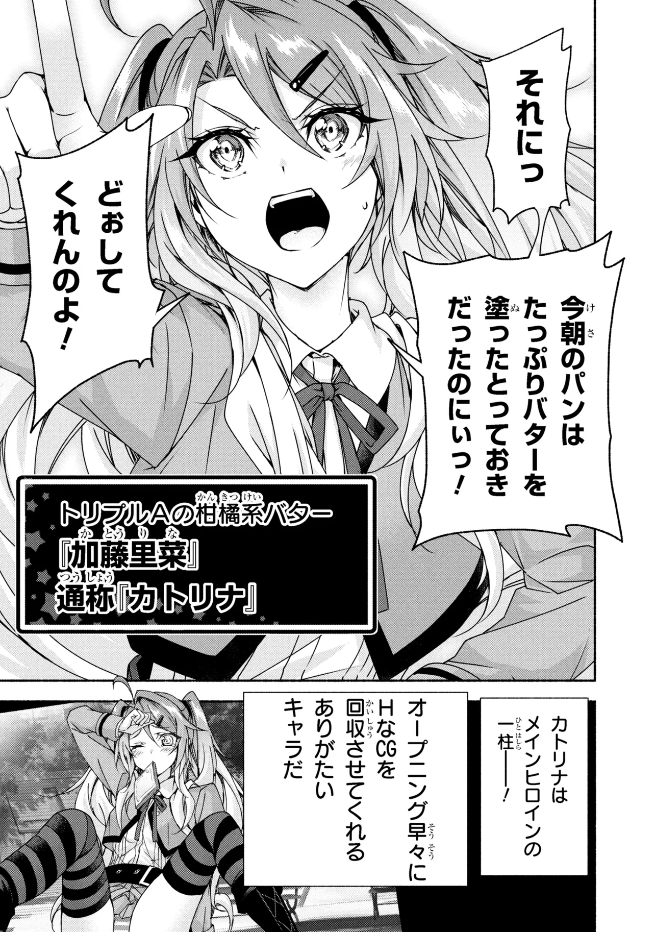 Magical Explorer: Eroge no Yuujin Chara ni Tensei Shita kedo, Game Chishiki Tsukatte Jiyuu ni Ikiru - Chapter 13.1 - Page 13