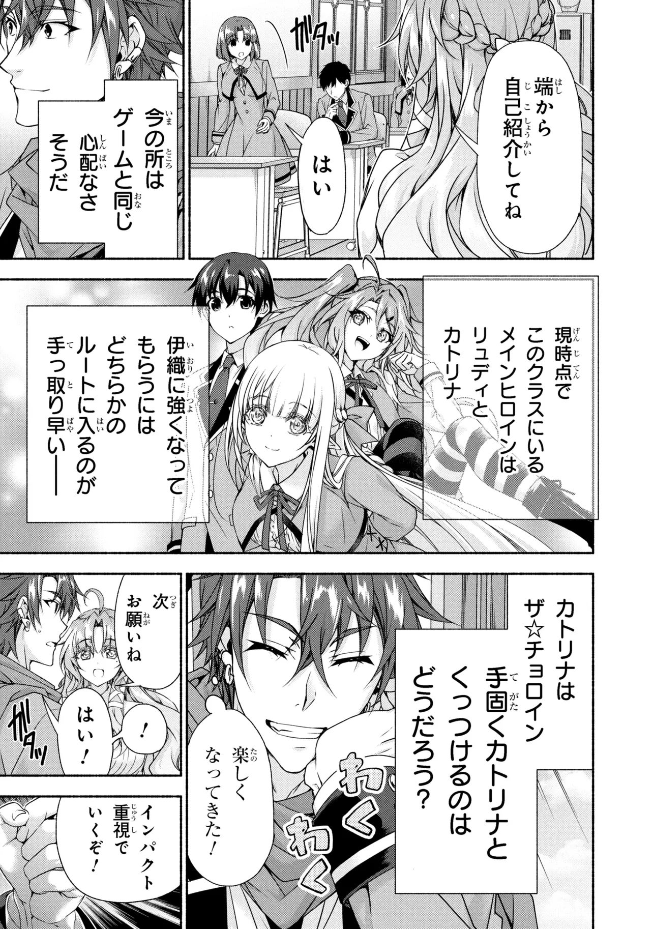 Magical Explorer: Eroge no Yuujin Chara ni Tensei Shita kedo, Game Chishiki Tsukatte Jiyuu ni Ikiru - Chapter 13.1 - Page 15