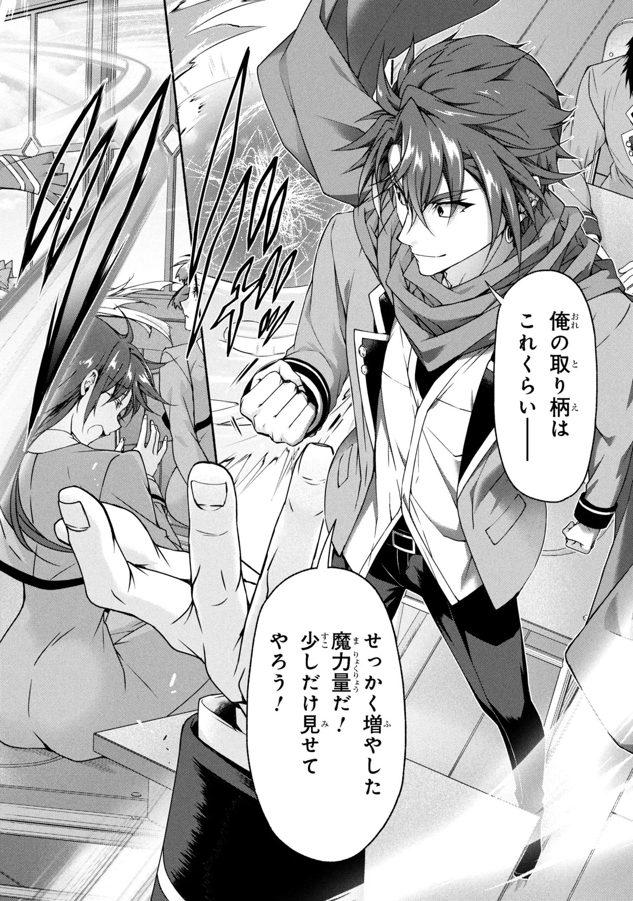 Magical Explorer: Eroge no Yuujin Chara ni Tensei Shita kedo, Game Chishiki Tsukatte Jiyuu ni Ikiru - Chapter 13.1 - Page 16