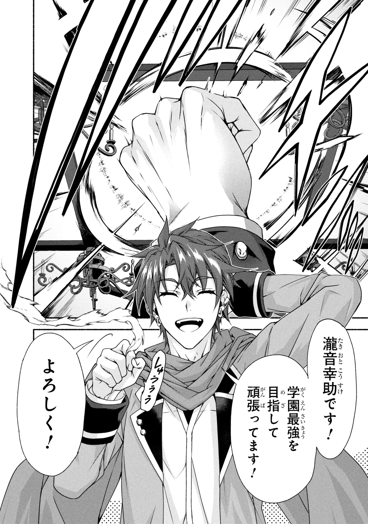 Magical Explorer: Eroge no Yuujin Chara ni Tensei Shita kedo, Game Chishiki Tsukatte Jiyuu ni Ikiru - Chapter 13.1 - Page 18