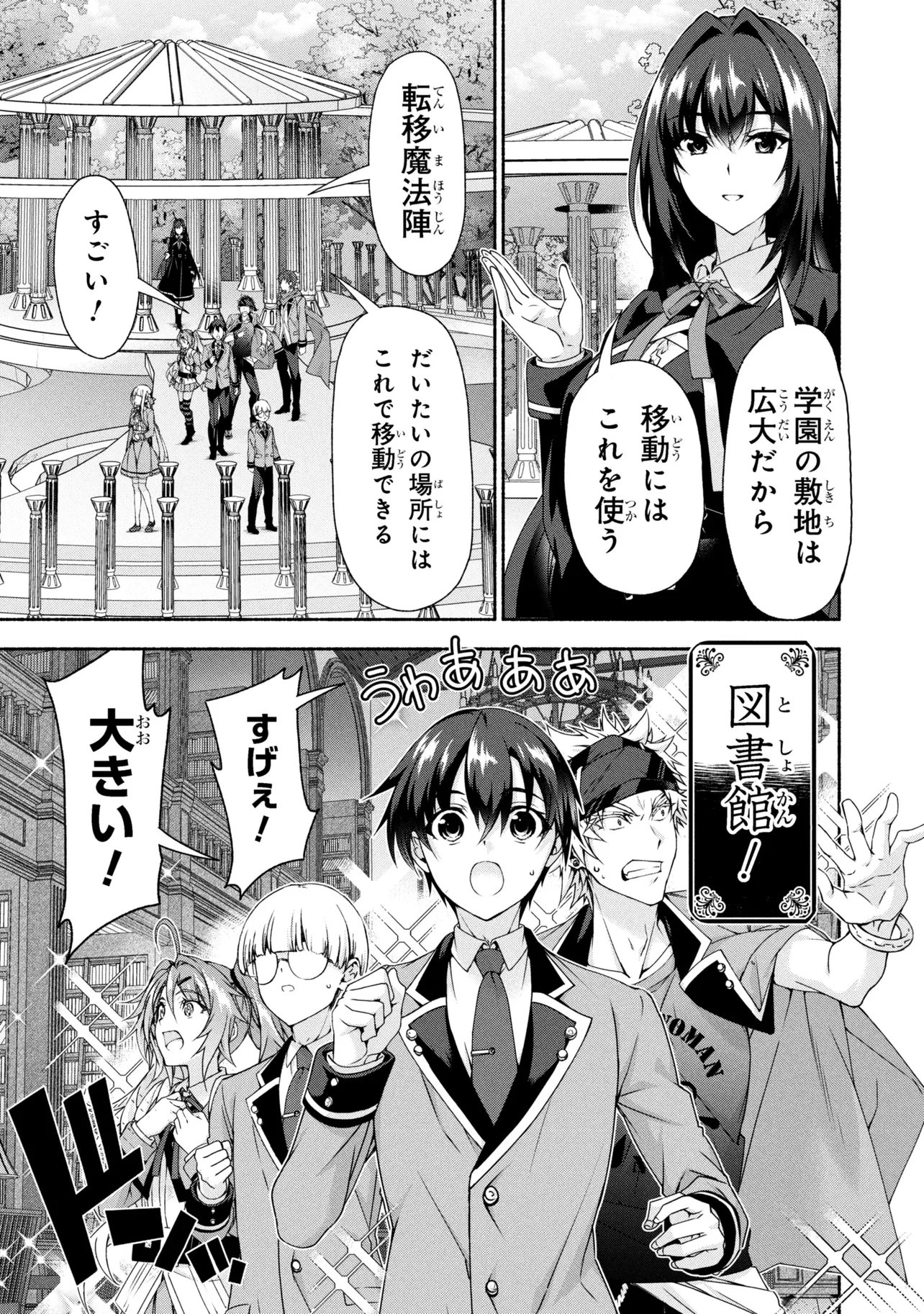 Magical Explorer: Eroge no Yuujin Chara ni Tensei Shita kedo, Game Chishiki Tsukatte Jiyuu ni Ikiru - Chapter 13.1 - Page 21