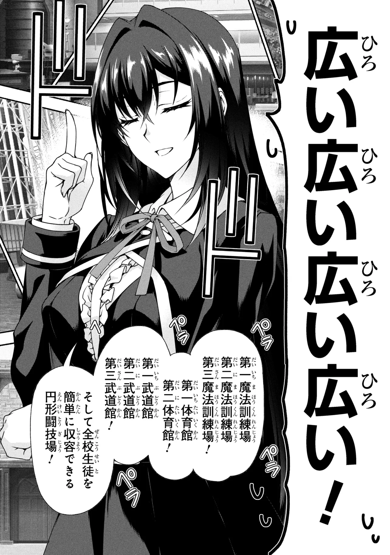 Magical Explorer: Eroge no Yuujin Chara ni Tensei Shita kedo, Game Chishiki Tsukatte Jiyuu ni Ikiru - Chapter 13.1 - Page 24