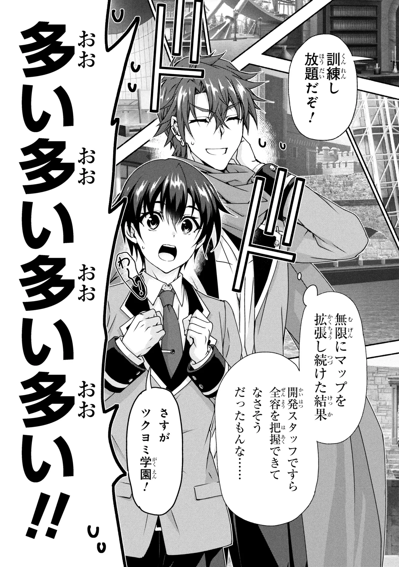 Magical Explorer: Eroge no Yuujin Chara ni Tensei Shita kedo, Game Chishiki Tsukatte Jiyuu ni Ikiru - Chapter 13.1 - Page 25