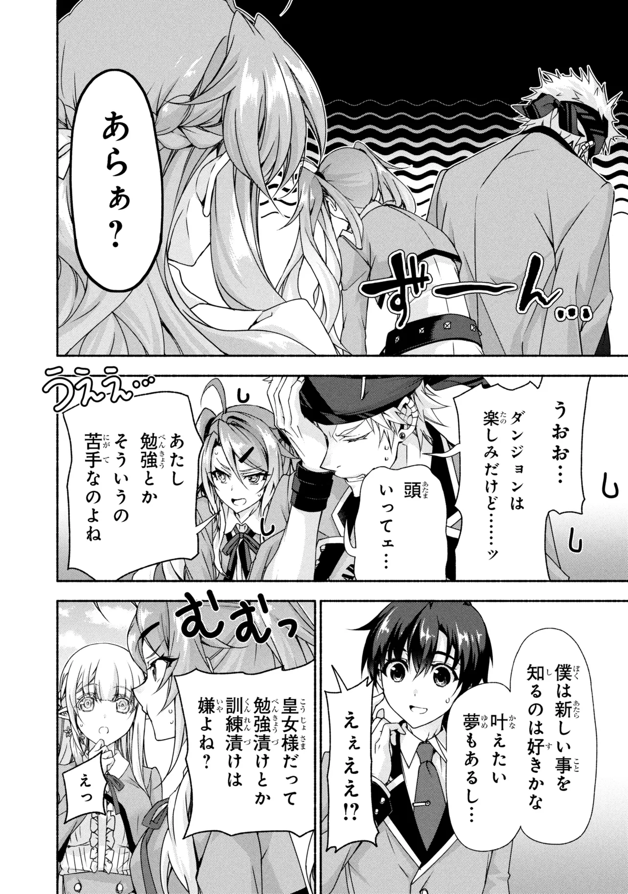 Magical Explorer: Eroge no Yuujin Chara ni Tensei Shita kedo, Game Chishiki Tsukatte Jiyuu ni Ikiru - Chapter 13.1 - Page 28