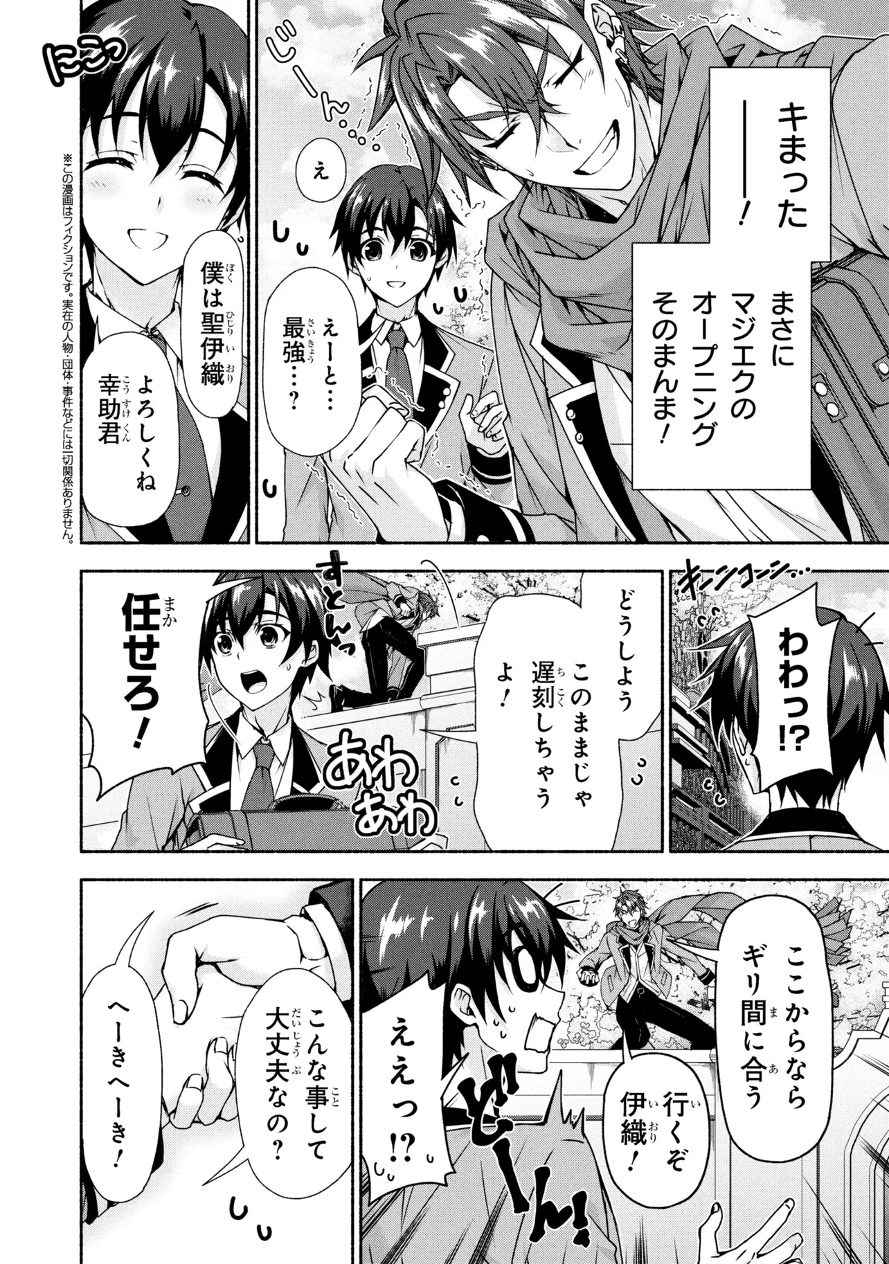 Magical Explorer: Eroge no Yuujin Chara ni Tensei Shita kedo, Game Chishiki Tsukatte Jiyuu ni Ikiru - Chapter 13.1 - Page 4