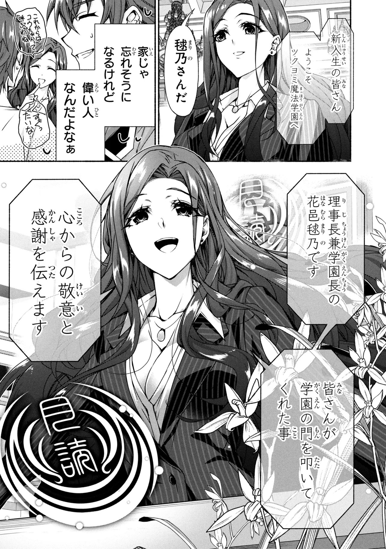 Magical Explorer: Eroge no Yuujin Chara ni Tensei Shita kedo, Game Chishiki Tsukatte Jiyuu ni Ikiru - Chapter 13.1 - Page 7