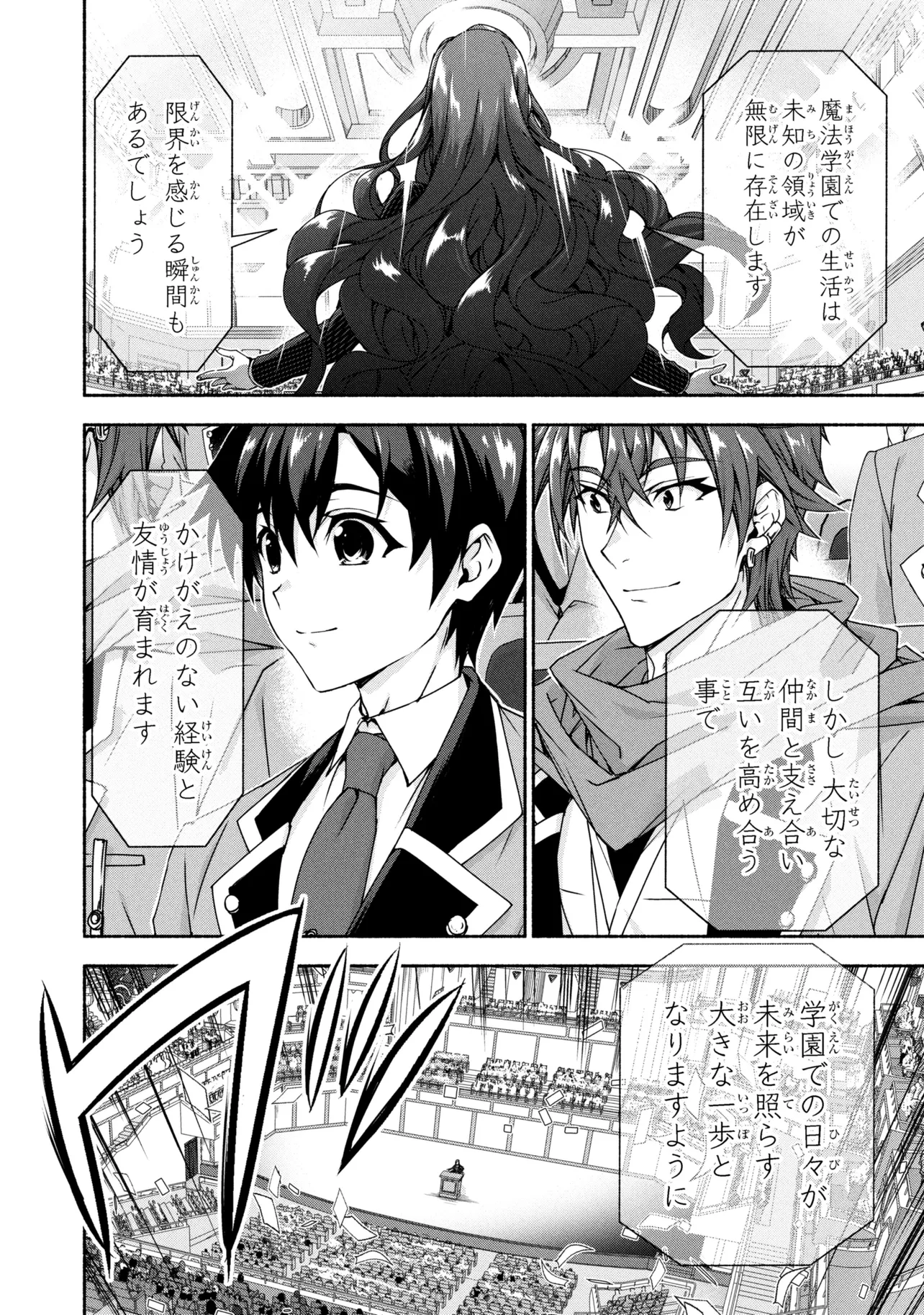 Magical Explorer: Eroge no Yuujin Chara ni Tensei Shita kedo, Game Chishiki Tsukatte Jiyuu ni Ikiru - Chapter 13.1 - Page 8