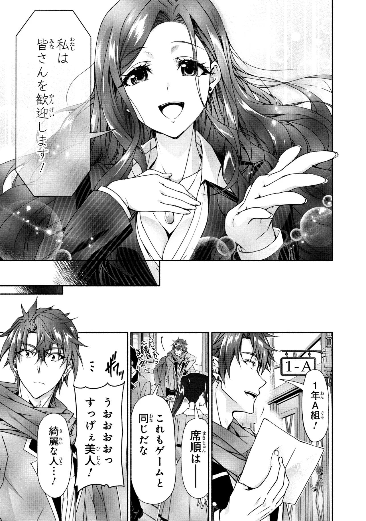 Magical Explorer: Eroge no Yuujin Chara ni Tensei Shita kedo, Game Chishiki Tsukatte Jiyuu ni Ikiru - Chapter 13.1 - Page 9
