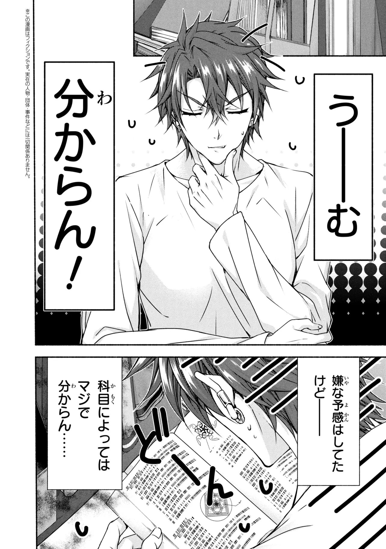 Magical Explorer: Eroge no Yuujin Chara ni Tensei Shita kedo, Game Chishiki Tsukatte Jiyuu ni Ikiru - Chapter 13.2 - Page 1