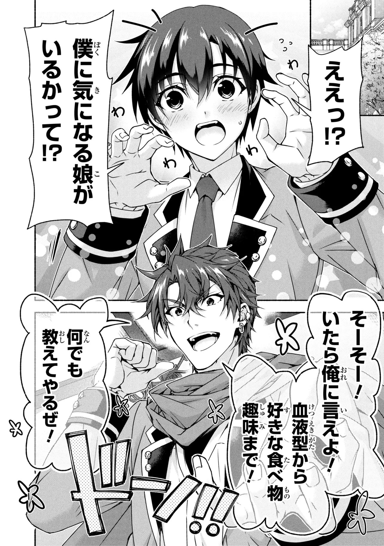 Magical Explorer: Eroge no Yuujin Chara ni Tensei Shita kedo, Game Chishiki Tsukatte Jiyuu ni Ikiru - Chapter 13.2 - Page 13