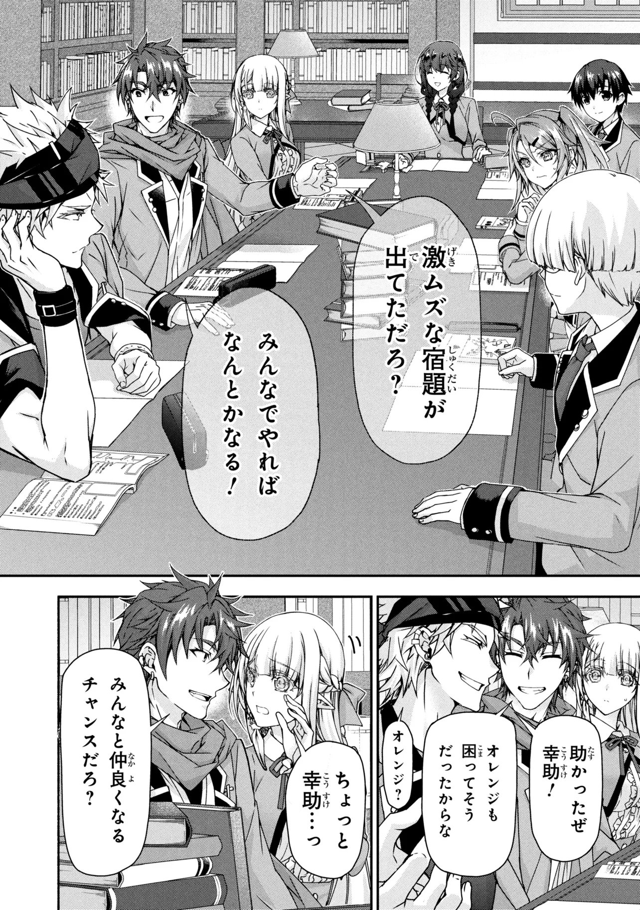 Magical Explorer: Eroge no Yuujin Chara ni Tensei Shita kedo, Game Chishiki Tsukatte Jiyuu ni Ikiru - Chapter 13.2 - Page 17