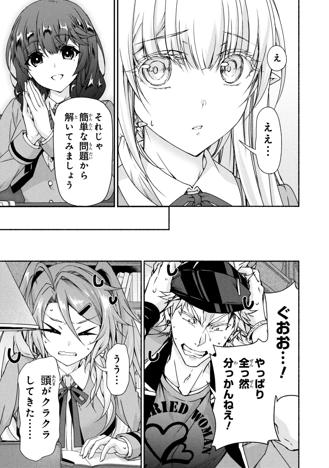 Magical Explorer: Eroge no Yuujin Chara ni Tensei Shita kedo, Game Chishiki Tsukatte Jiyuu ni Ikiru - Chapter 13.2 - Page 18