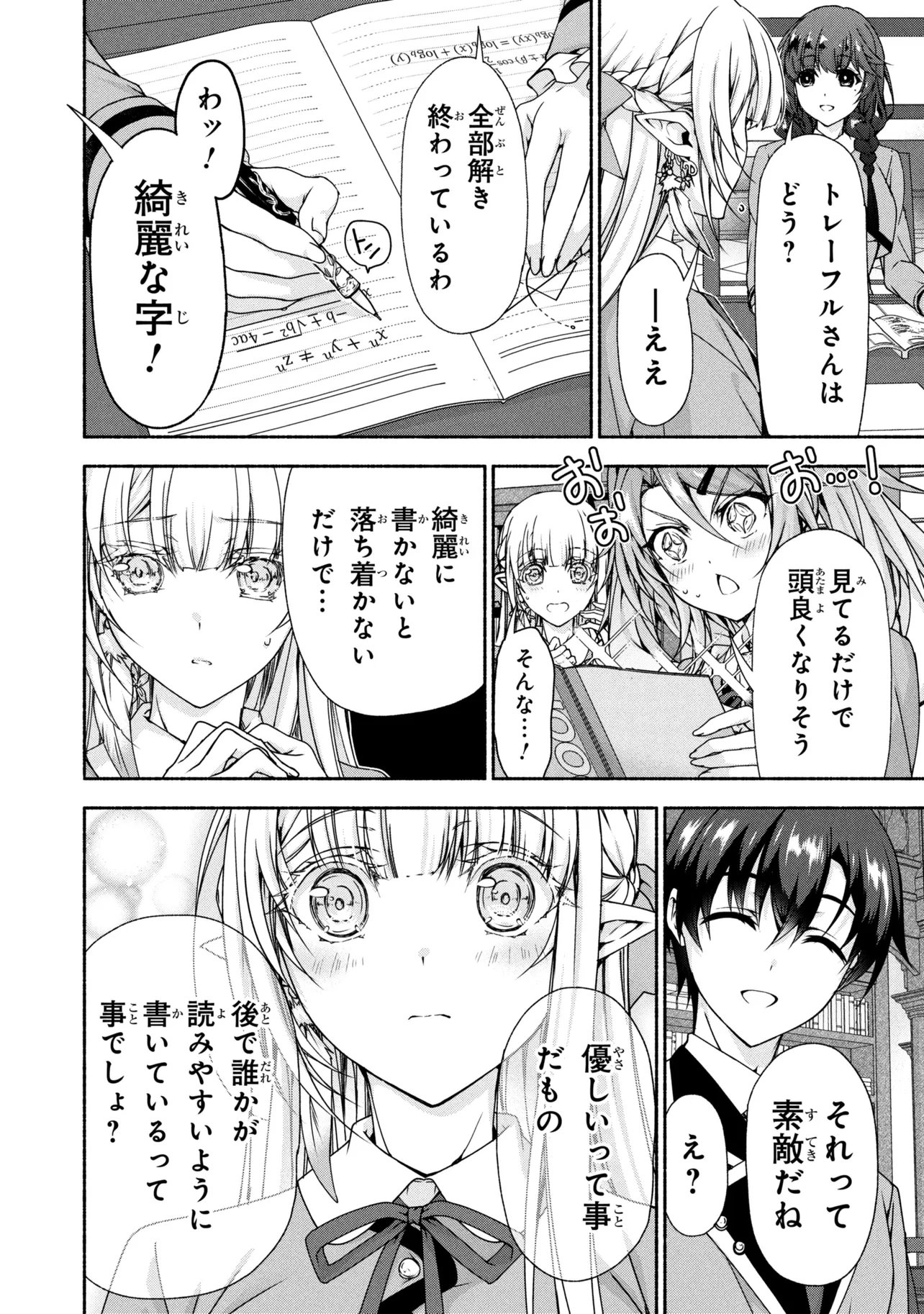 Magical Explorer: Eroge no Yuujin Chara ni Tensei Shita kedo, Game Chishiki Tsukatte Jiyuu ni Ikiru - Chapter 13.2 - Page 19