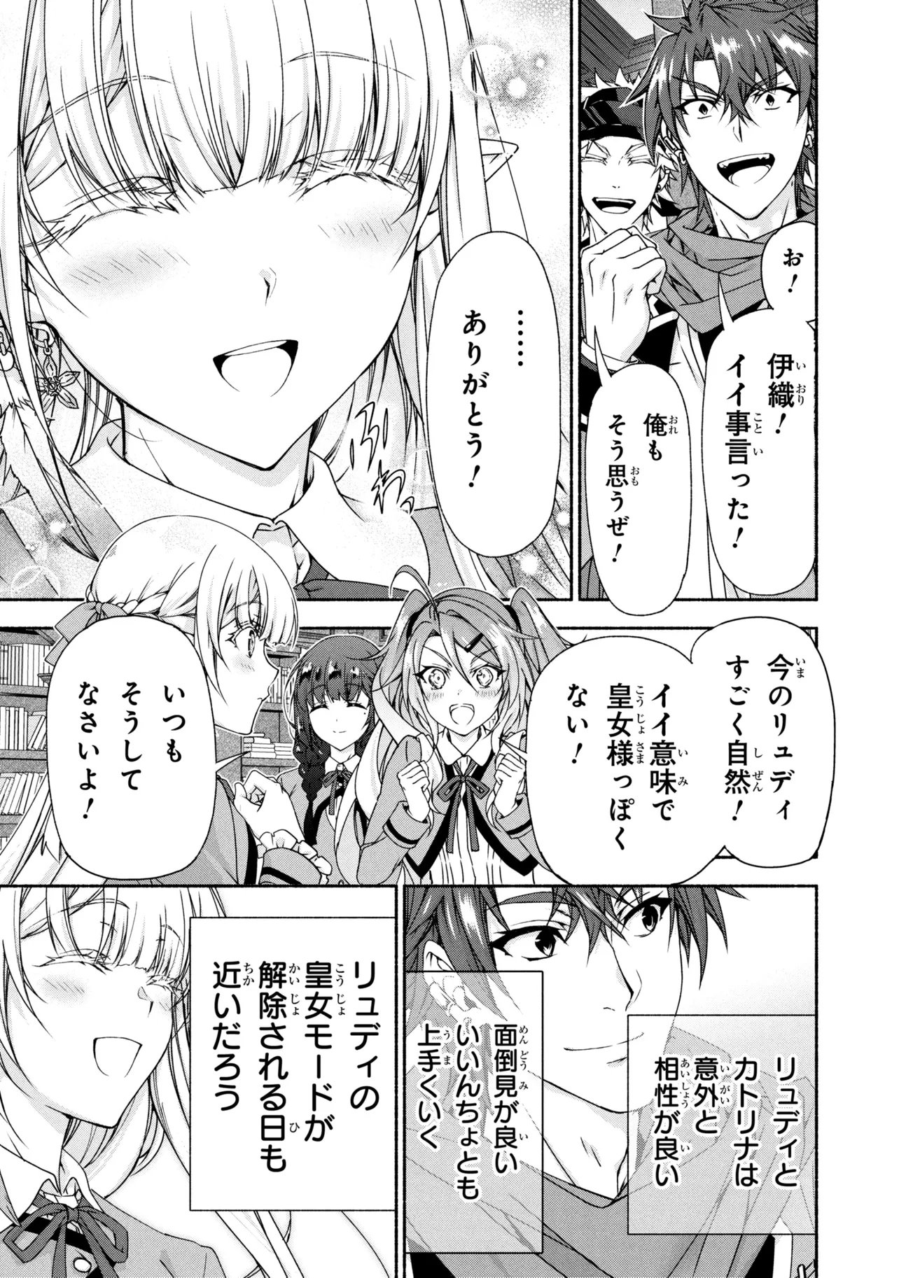 Magical Explorer: Eroge no Yuujin Chara ni Tensei Shita kedo, Game Chishiki Tsukatte Jiyuu ni Ikiru - Chapter 13.2 - Page 20
