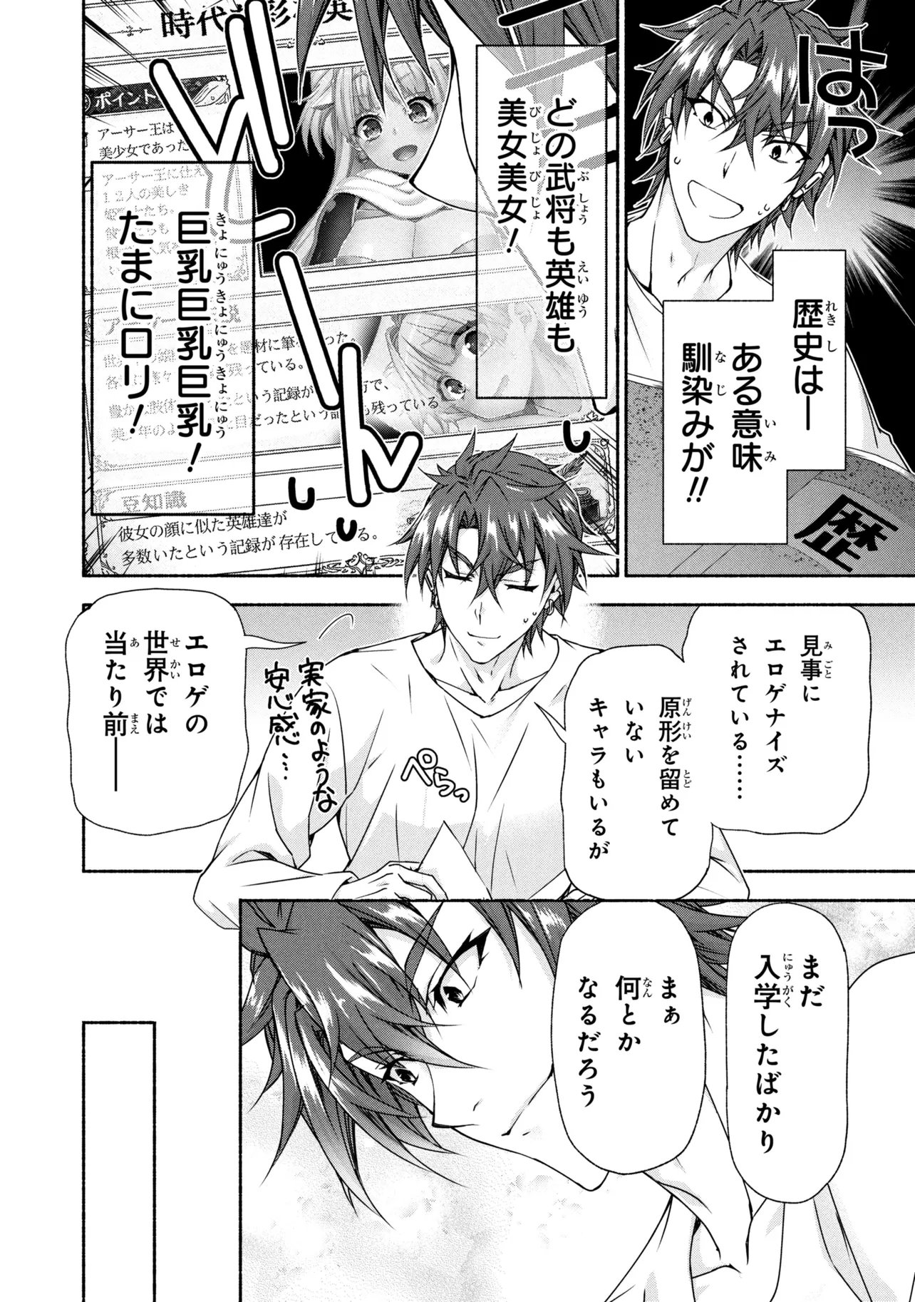 Magical Explorer: Eroge no Yuujin Chara ni Tensei Shita kedo, Game Chishiki Tsukatte Jiyuu ni Ikiru - Chapter 13.2 - Page 3