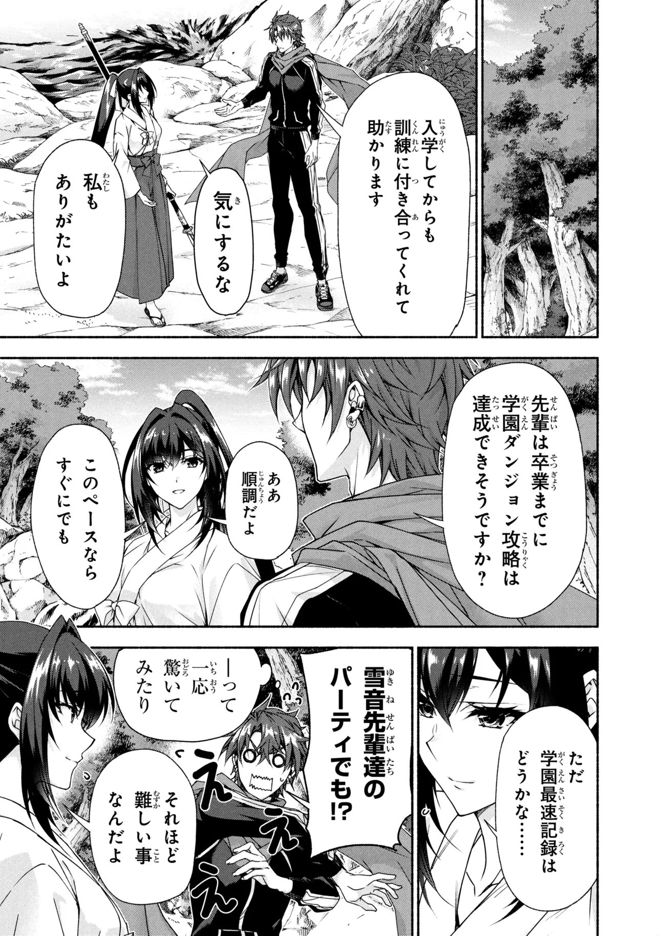 Magical Explorer: Eroge no Yuujin Chara ni Tensei Shita kedo, Game Chishiki Tsukatte Jiyuu ni Ikiru - Chapter 13.2 - Page 4