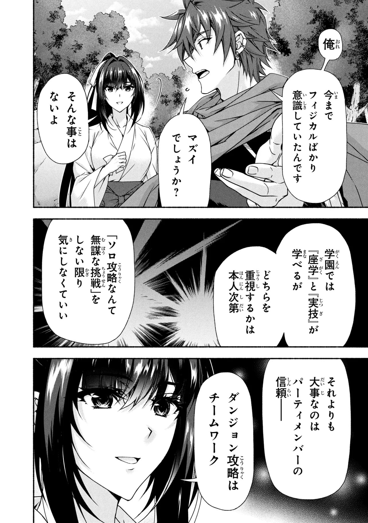 Magical Explorer: Eroge no Yuujin Chara ni Tensei Shita kedo, Game Chishiki Tsukatte Jiyuu ni Ikiru - Chapter 13.2 - Page 5