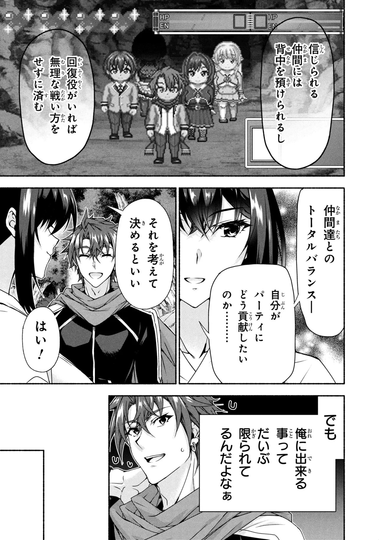 Magical Explorer: Eroge no Yuujin Chara ni Tensei Shita kedo, Game Chishiki Tsukatte Jiyuu ni Ikiru - Chapter 13.2 - Page 6