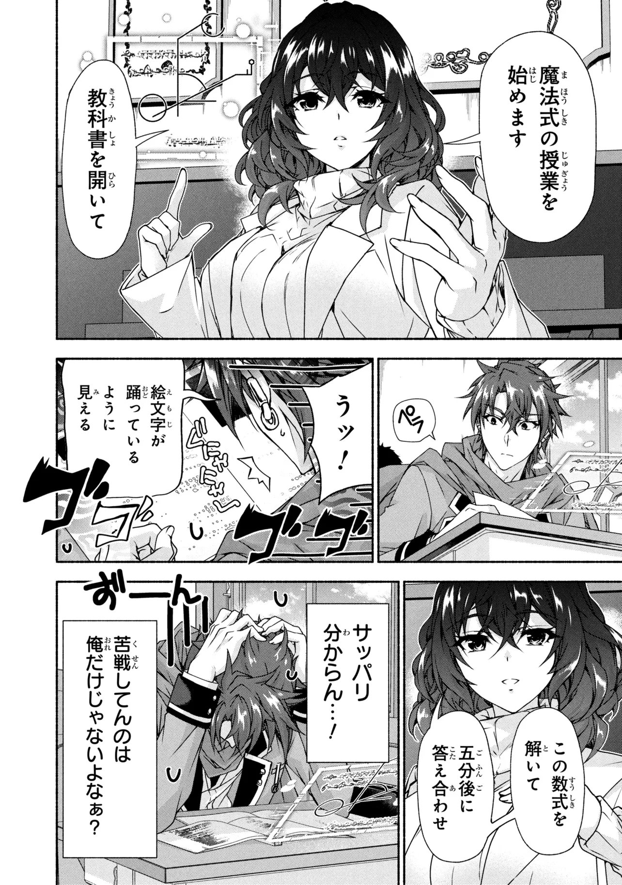 Magical Explorer: Eroge no Yuujin Chara ni Tensei Shita kedo, Game Chishiki Tsukatte Jiyuu ni Ikiru - Chapter 13.2 - Page 7