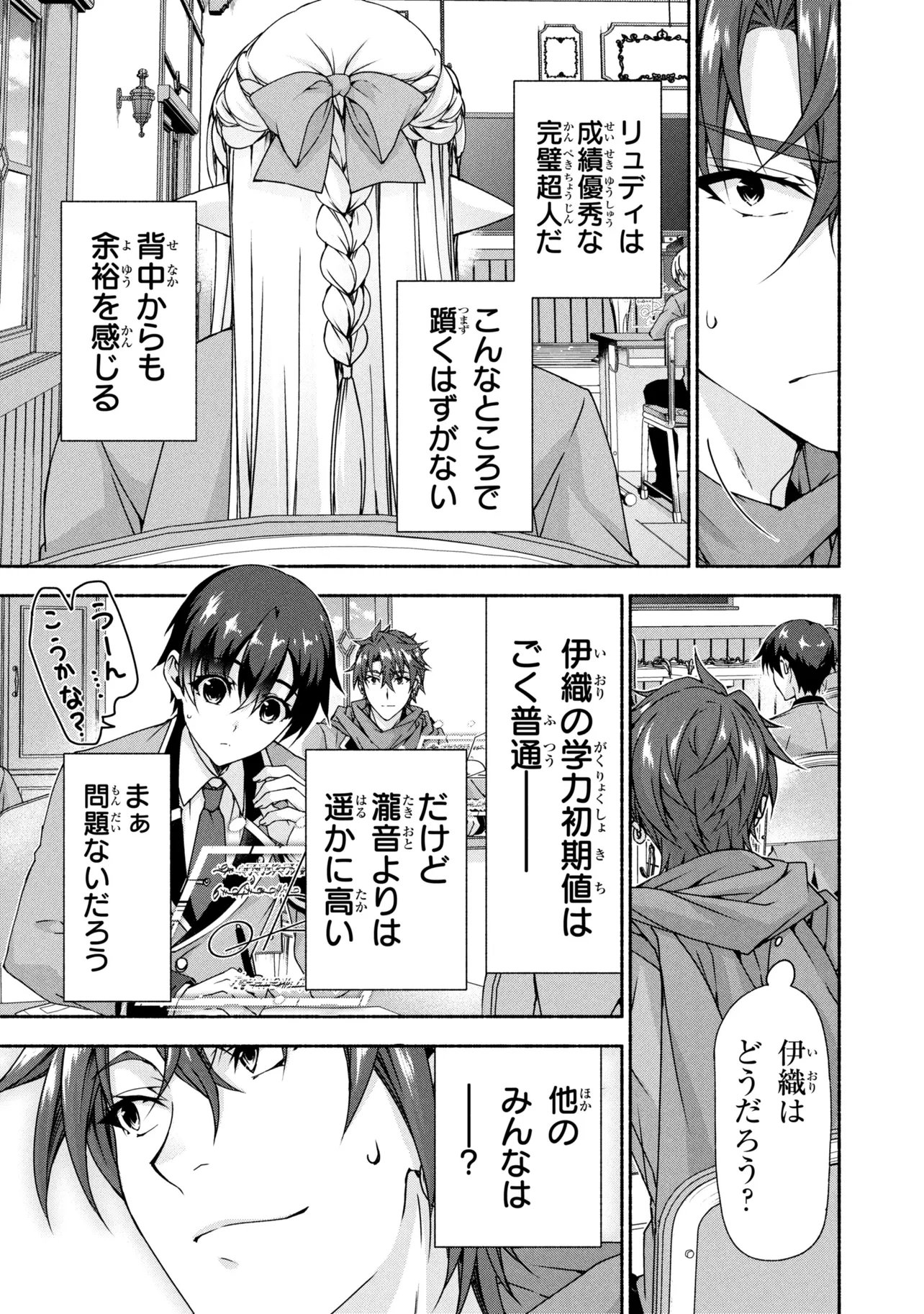 Magical Explorer: Eroge no Yuujin Chara ni Tensei Shita kedo, Game Chishiki Tsukatte Jiyuu ni Ikiru - Chapter 13.2 - Page 8