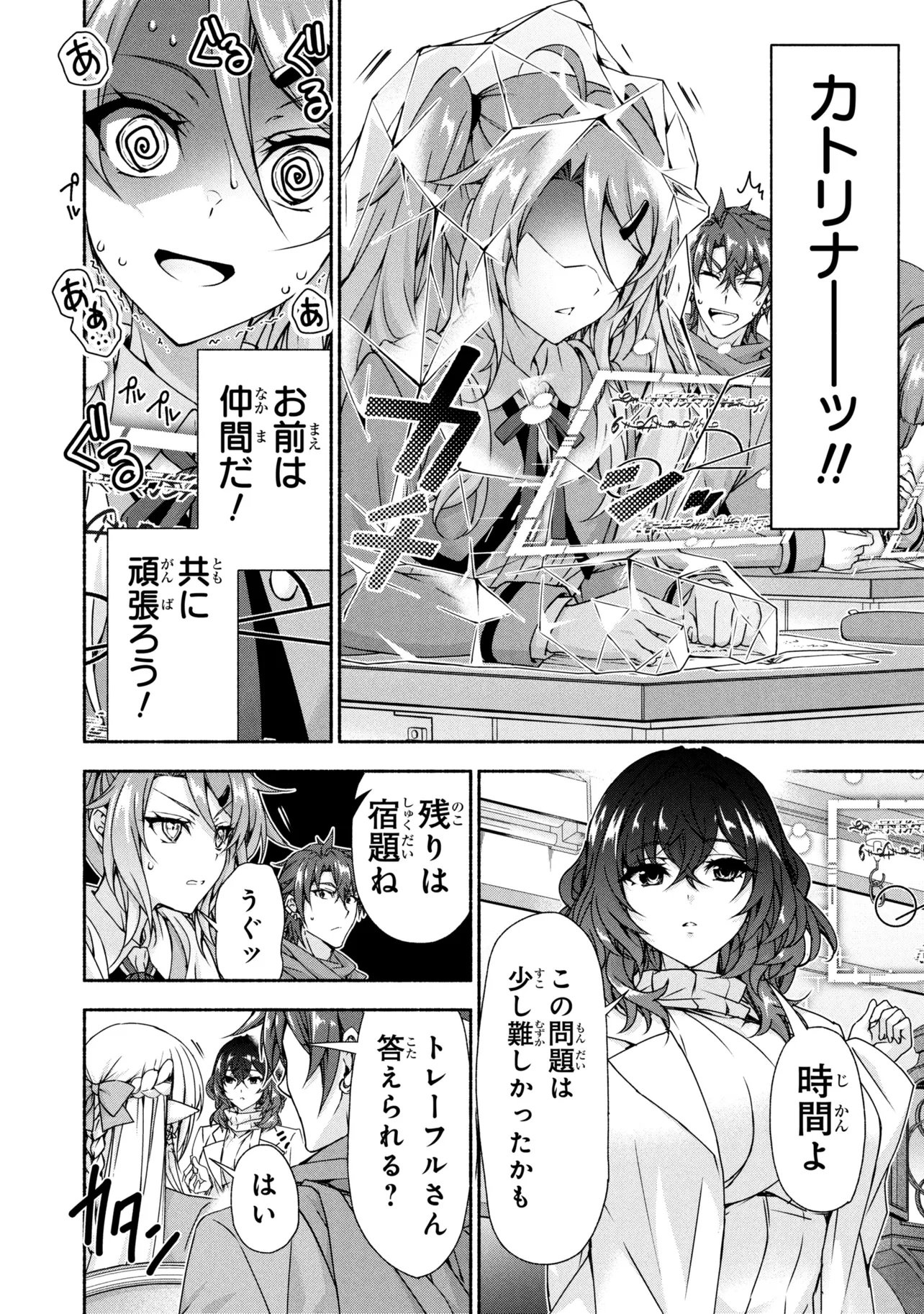 Magical Explorer: Eroge no Yuujin Chara ni Tensei Shita kedo, Game Chishiki Tsukatte Jiyuu ni Ikiru - Chapter 13.2 - Page 9