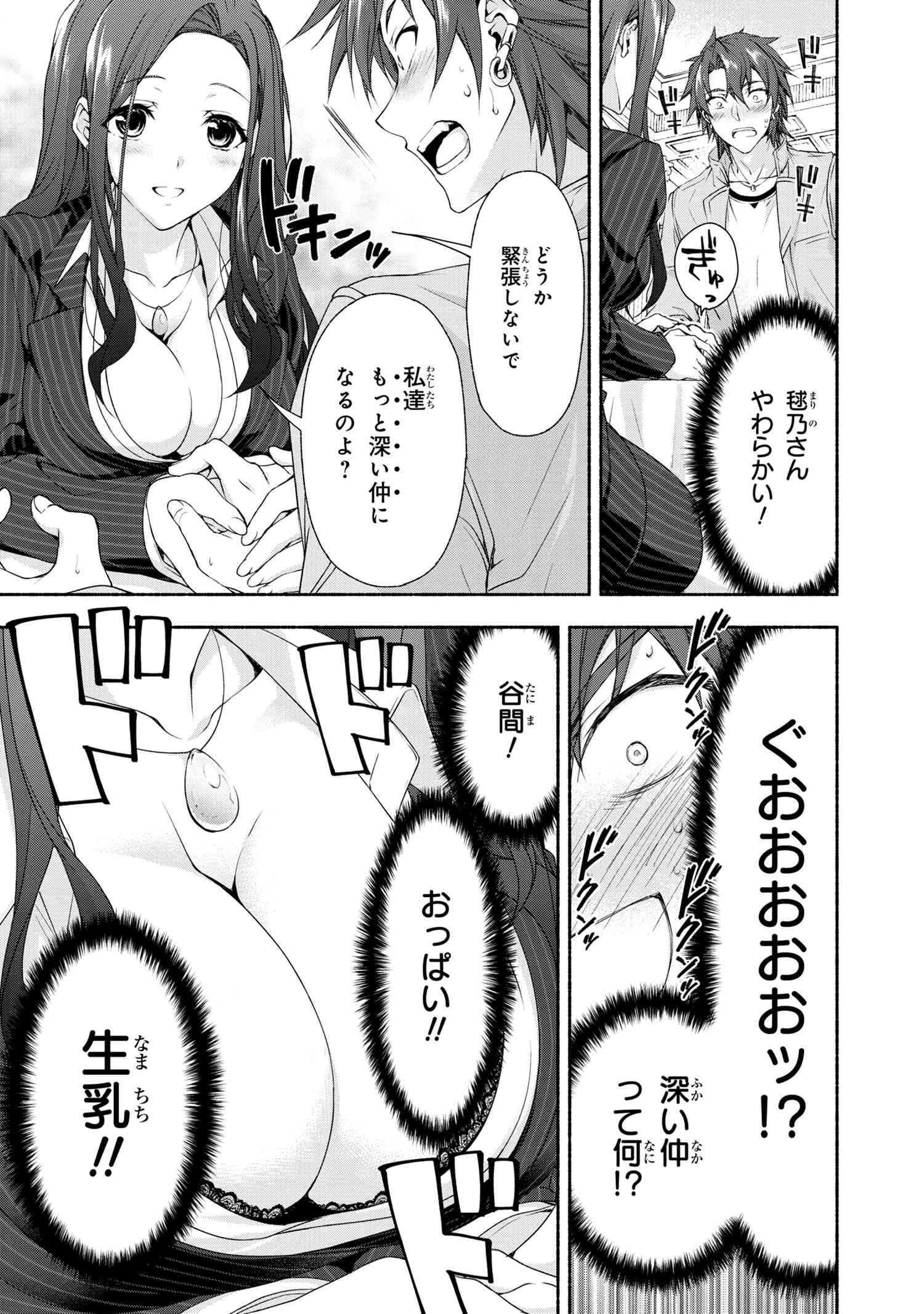 Magical Explorer: Eroge no Yuujin Chara ni Tensei Shita kedo, Game Chishiki Tsukatte Jiyuu ni Ikiru - Chapter 2 - Page 11