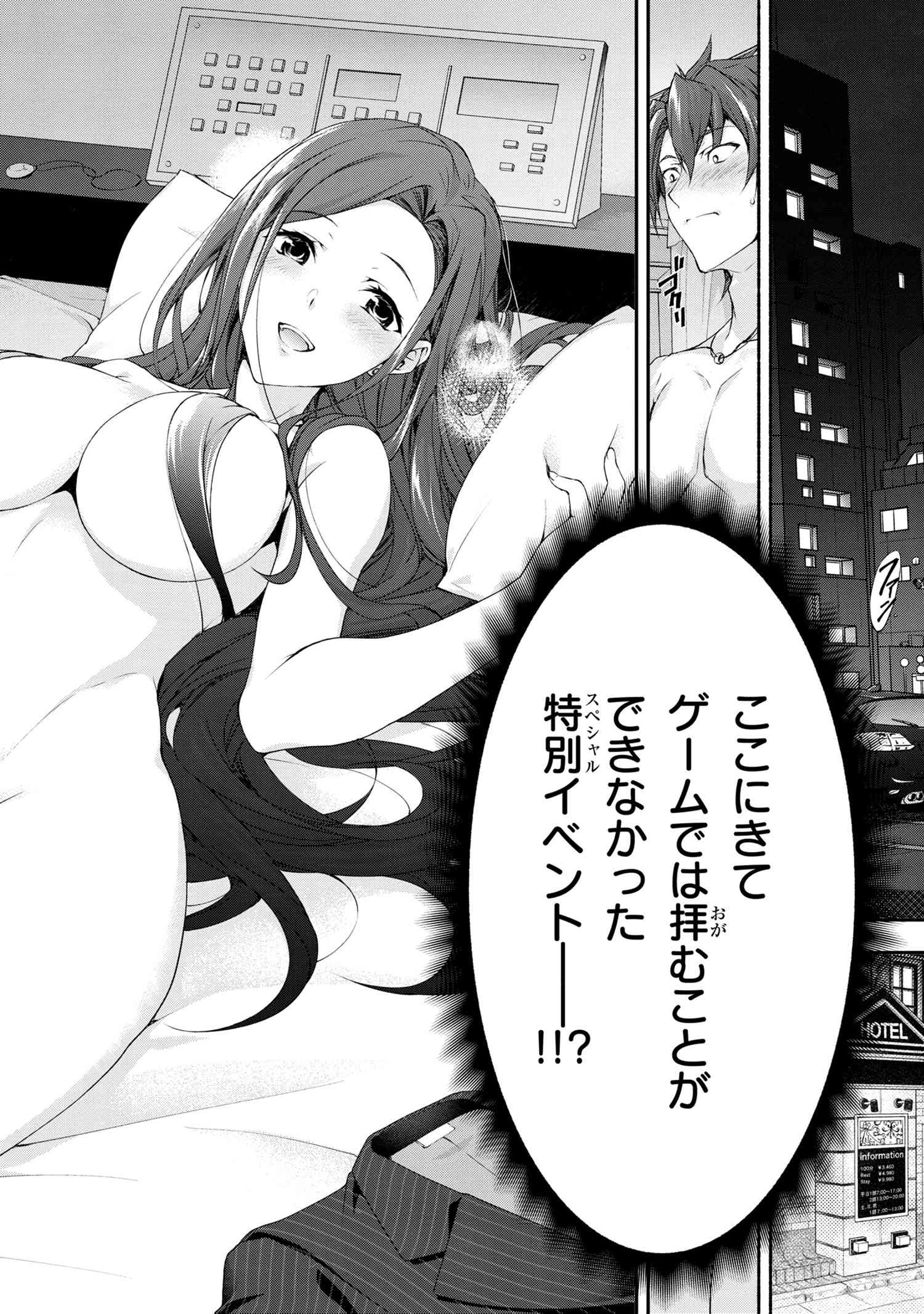 Magical Explorer: Eroge no Yuujin Chara ni Tensei Shita kedo, Game Chishiki Tsukatte Jiyuu ni Ikiru - Chapter 2 - Page 12