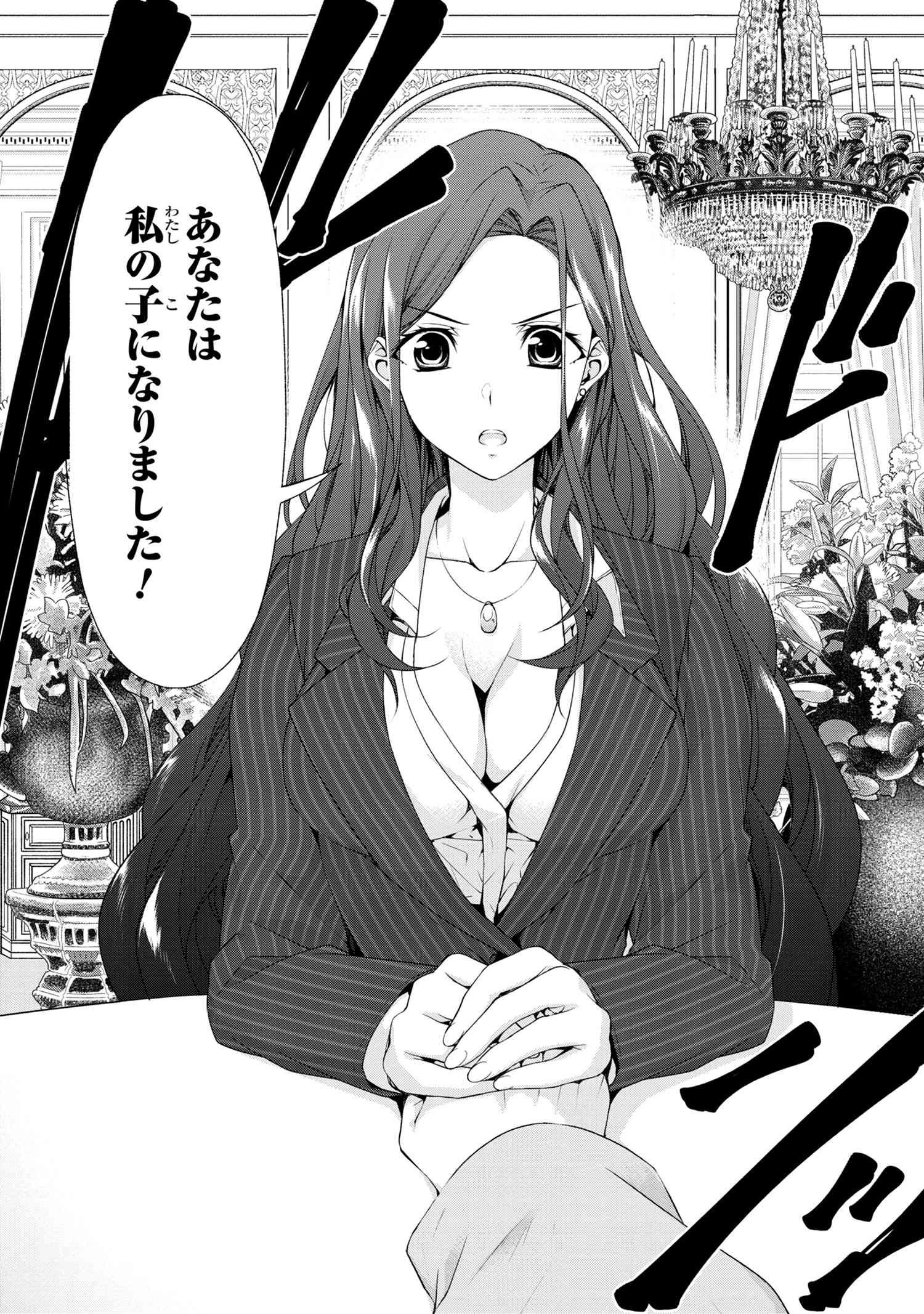 Magical Explorer: Eroge no Yuujin Chara ni Tensei Shita kedo, Game Chishiki Tsukatte Jiyuu ni Ikiru - Chapter 2 - Page 14